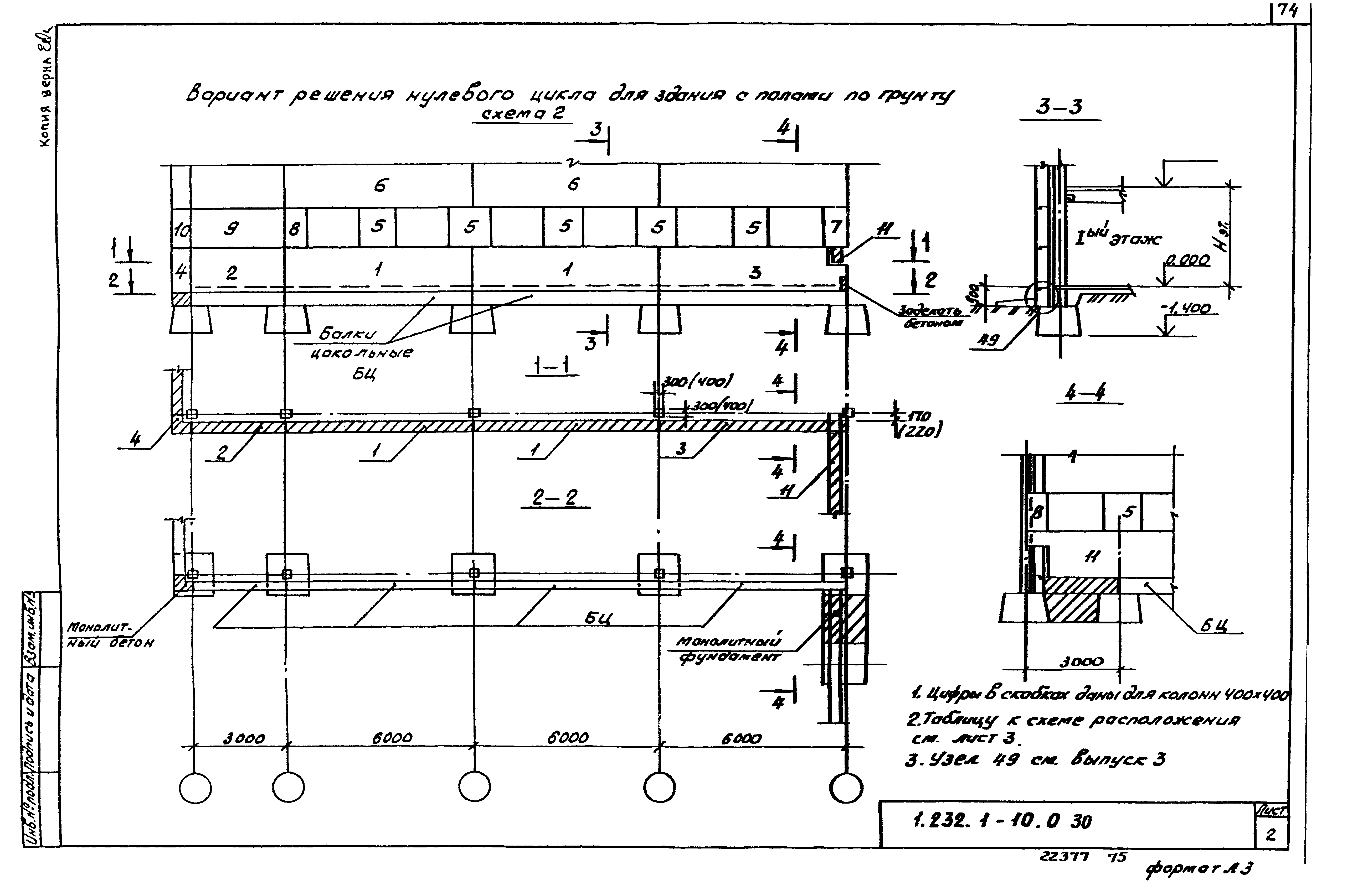 Серия 1.232.1-10