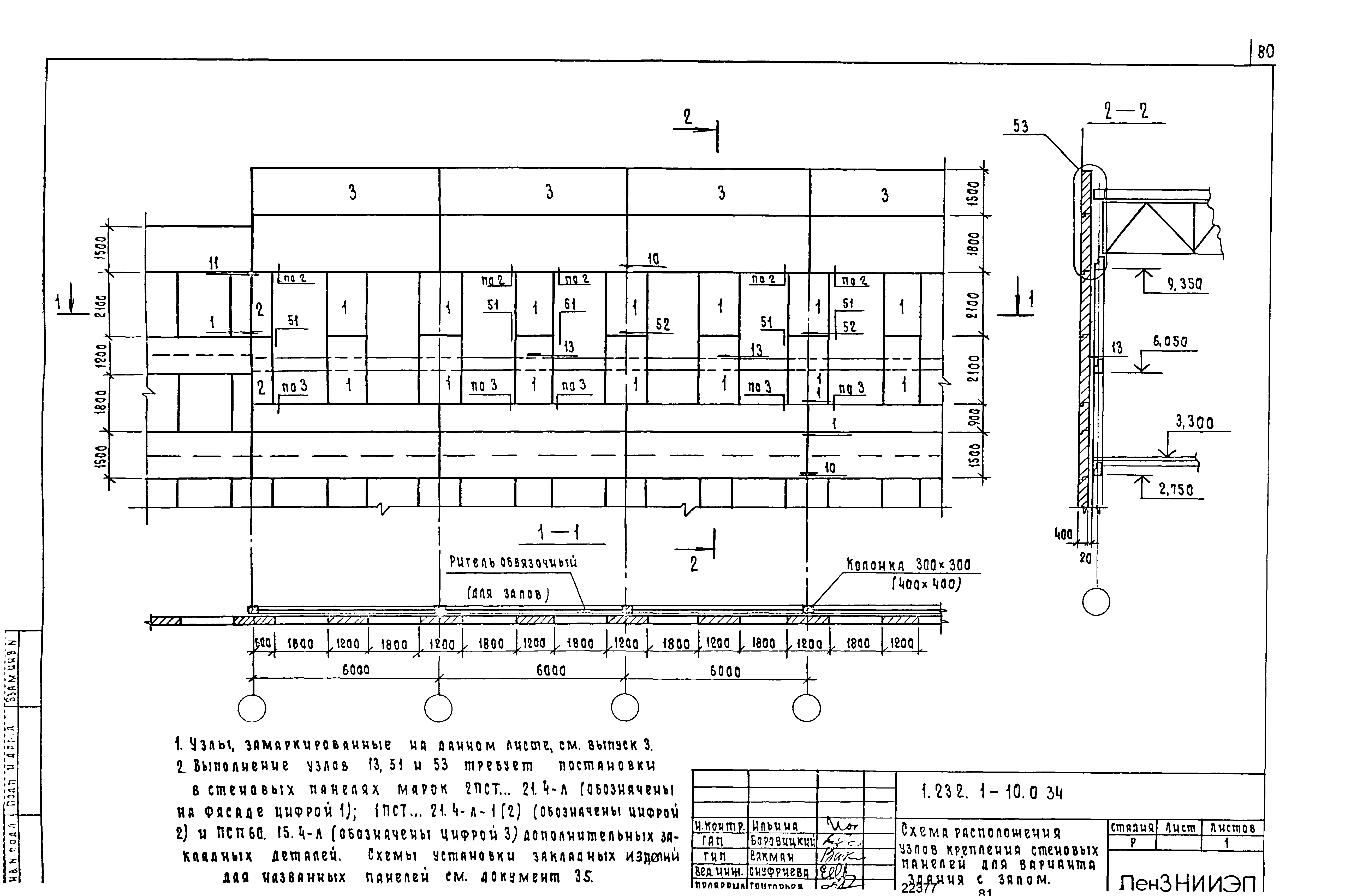 Серия 1.232.1-10