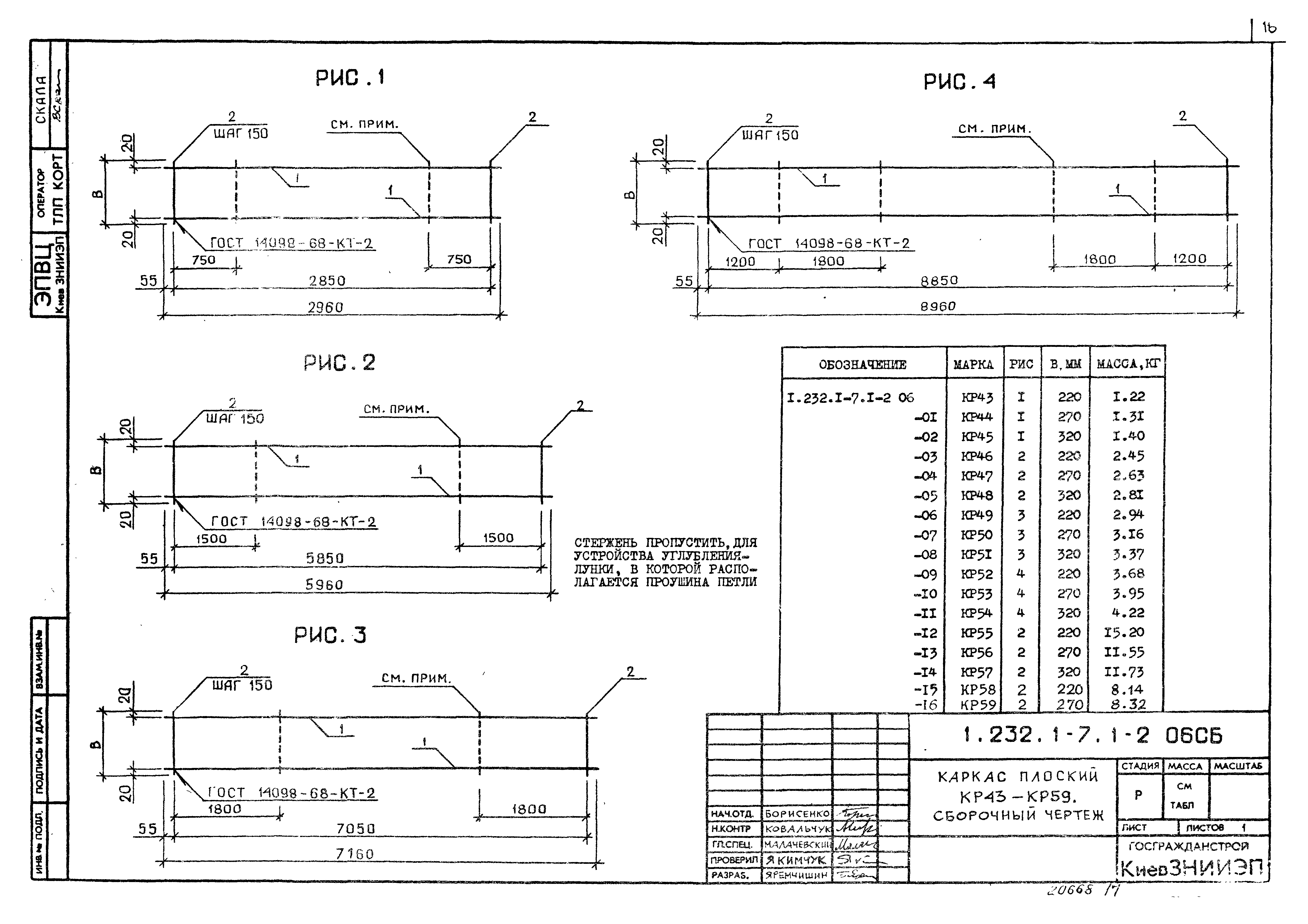 Серия 1.232.1-7