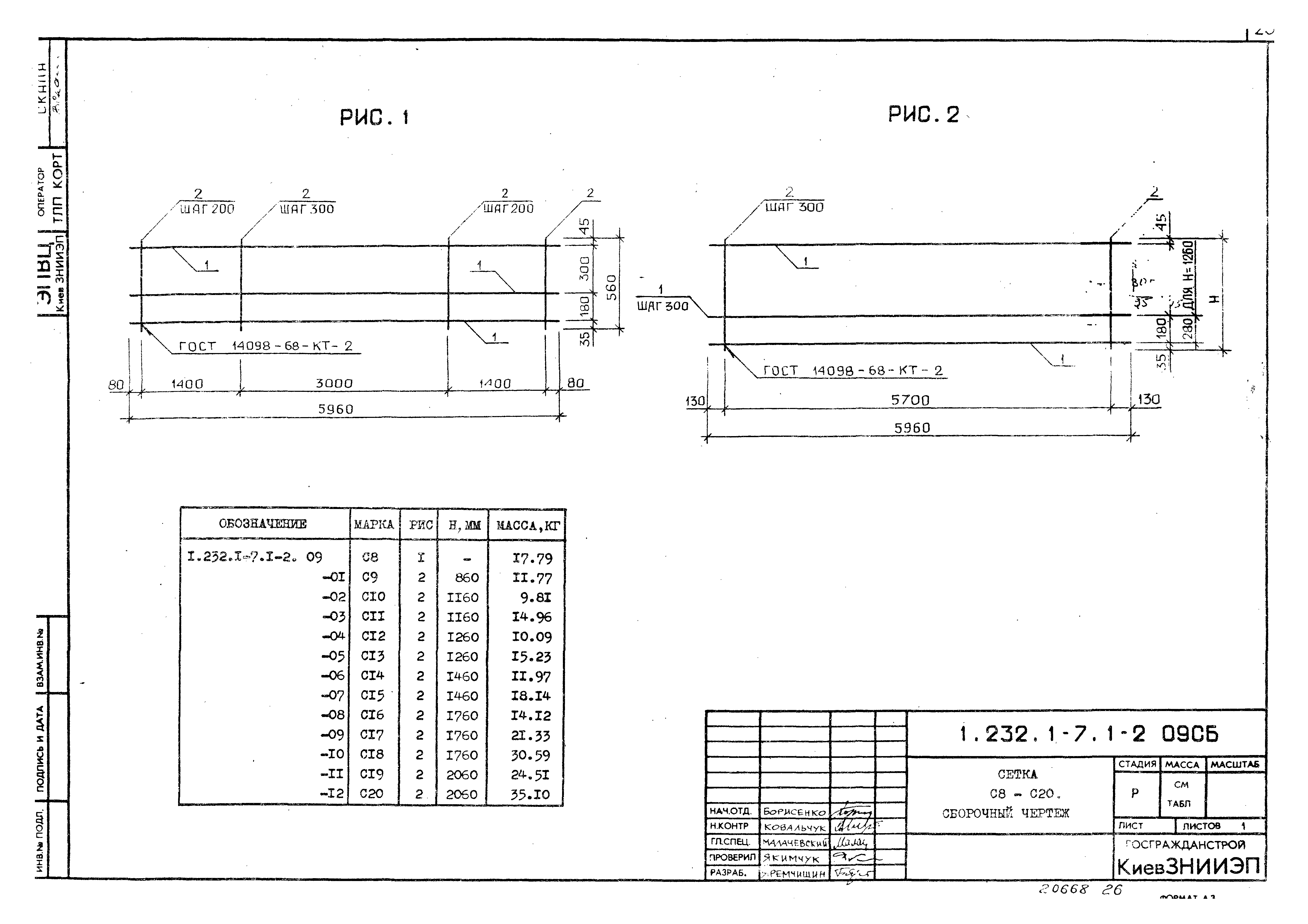 Серия 1.232.1-7