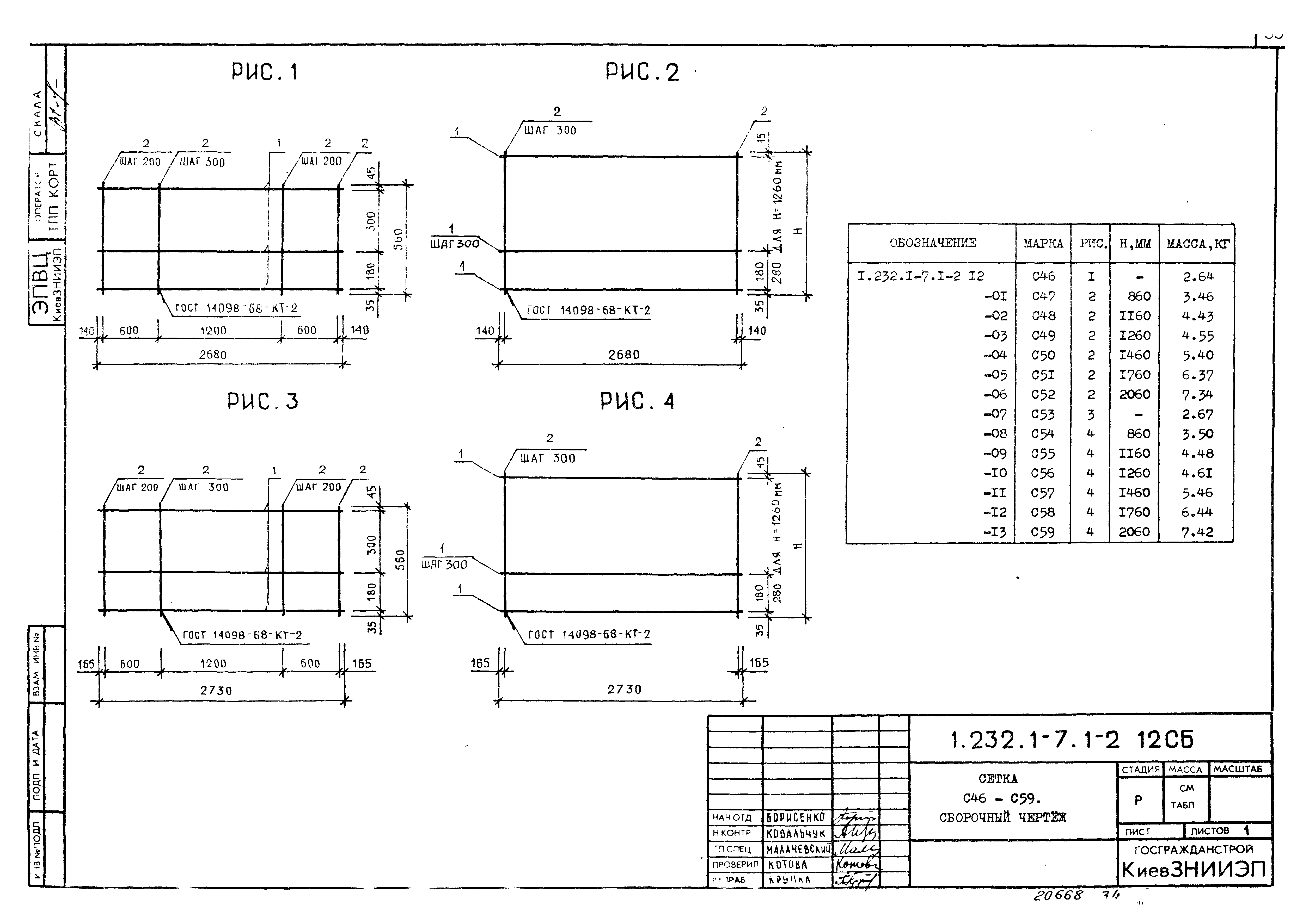 Серия 1.232.1-7