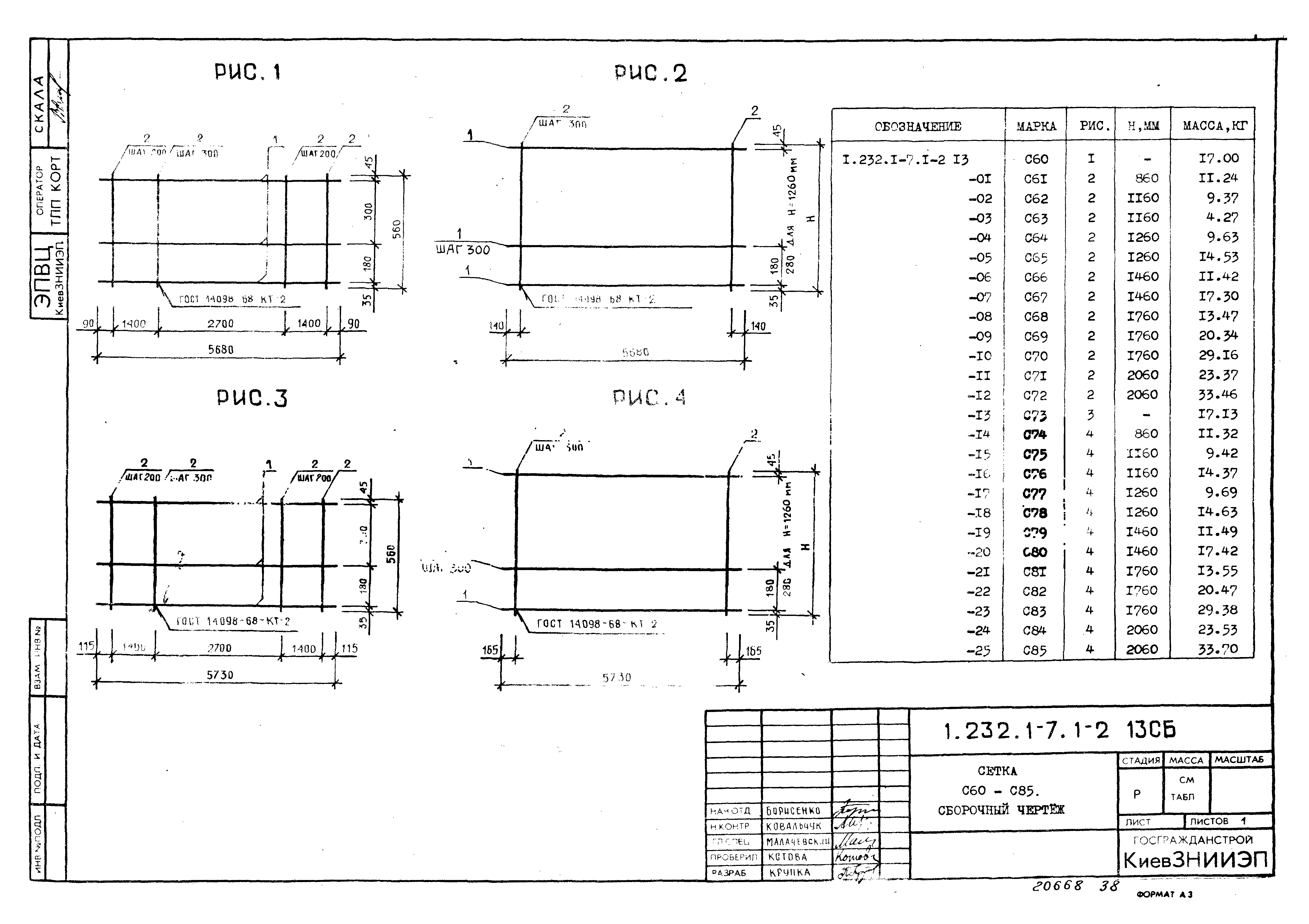 Серия 1.232.1-7