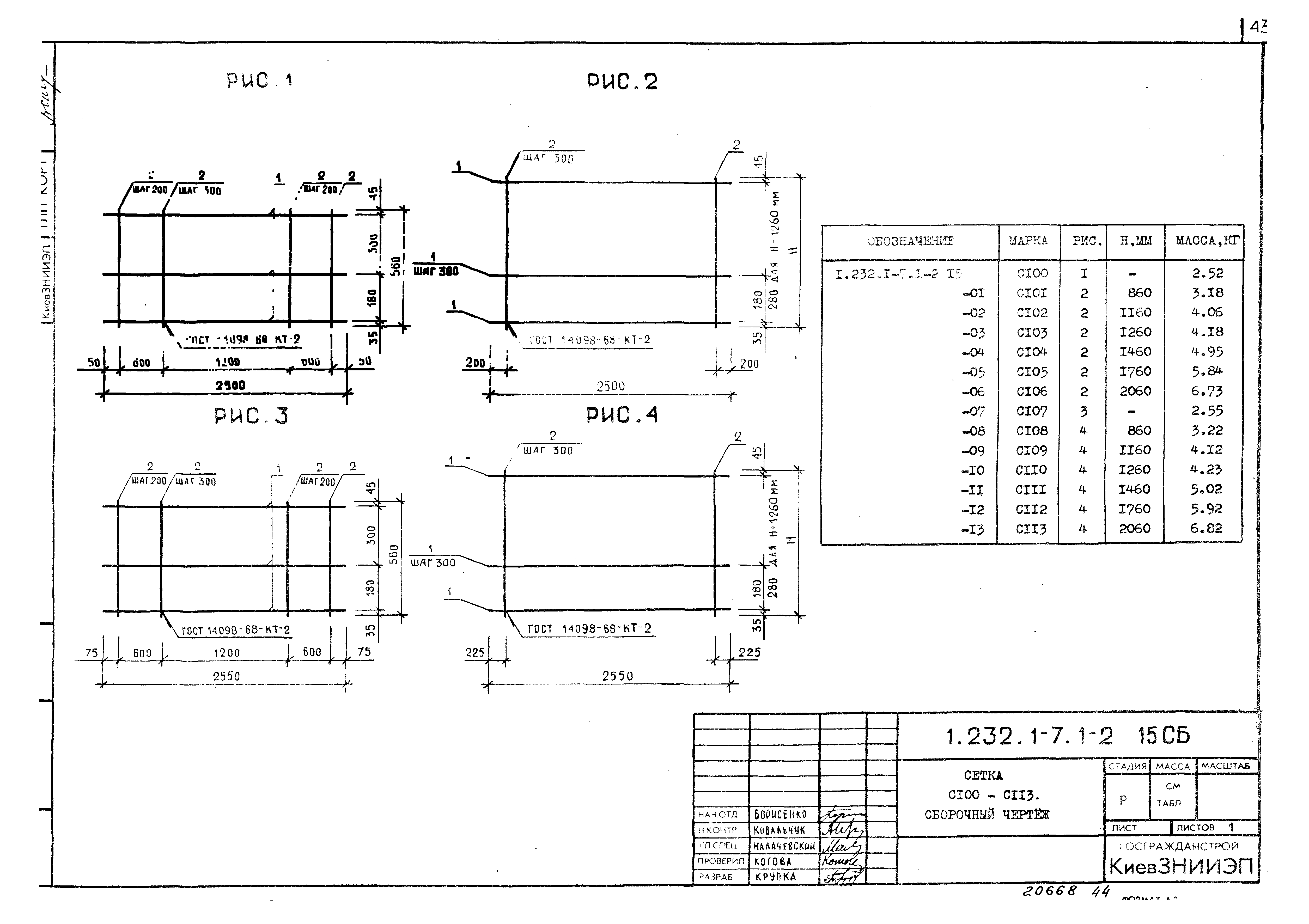 Серия 1.232.1-7