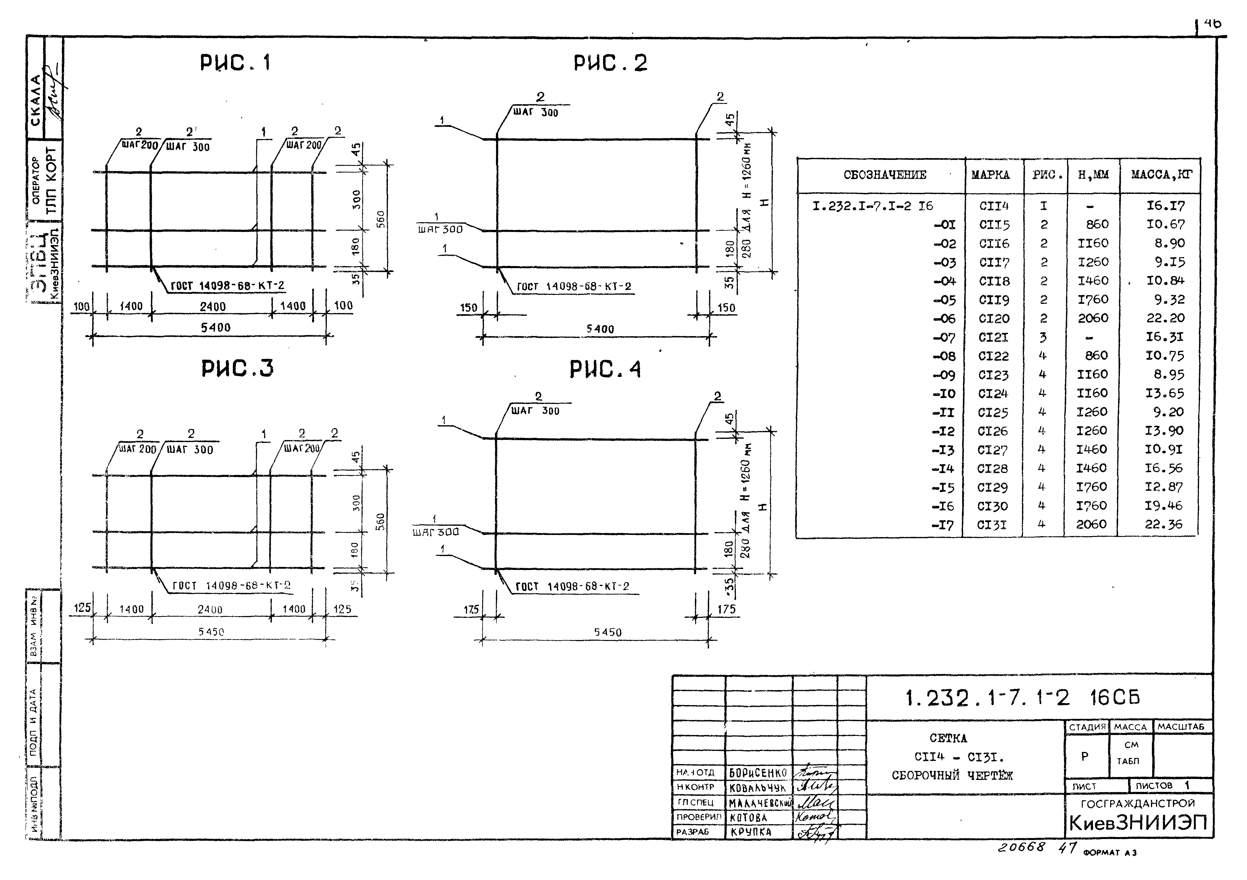 Серия 1.232.1-7