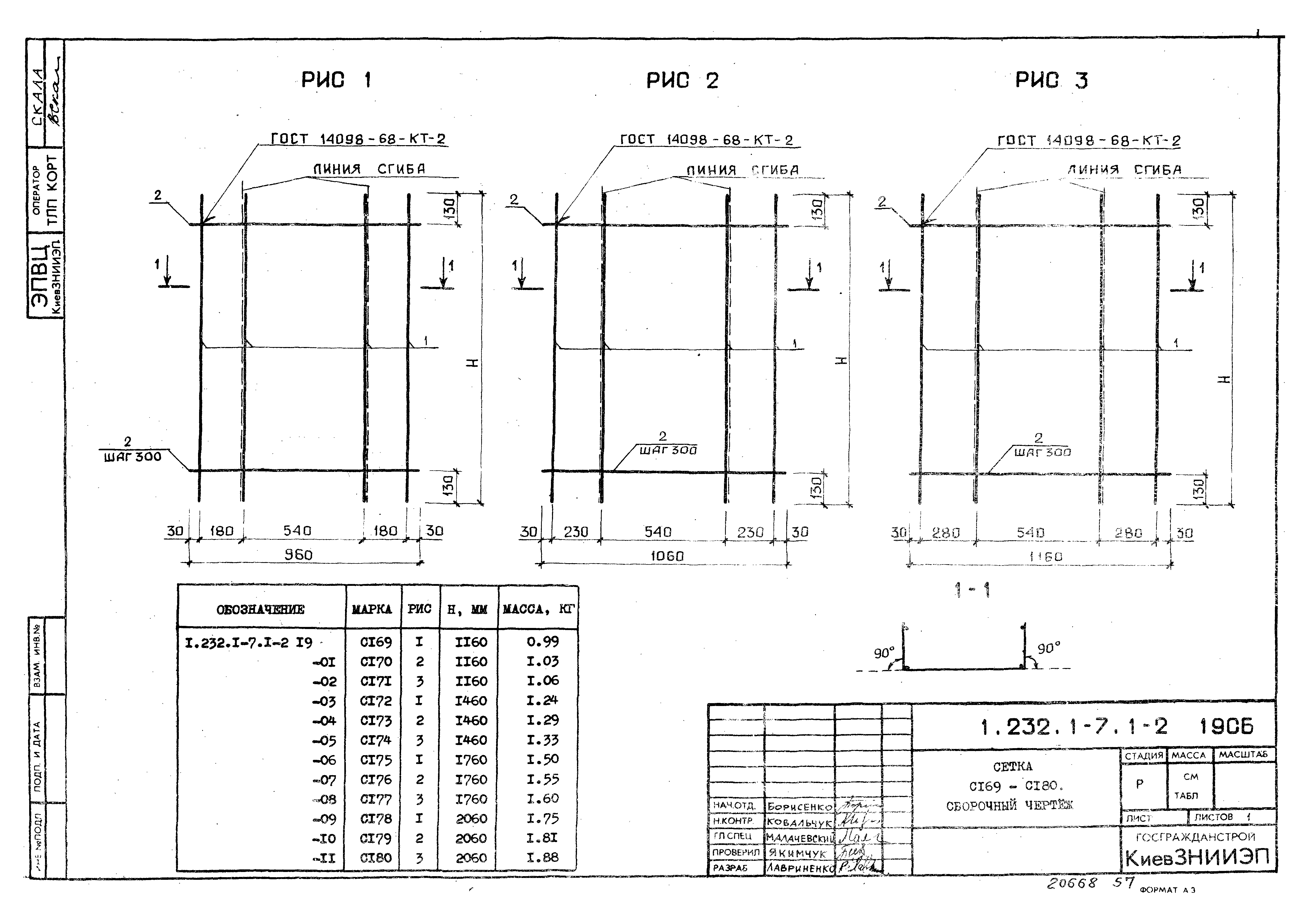 Серия 1.232.1-7