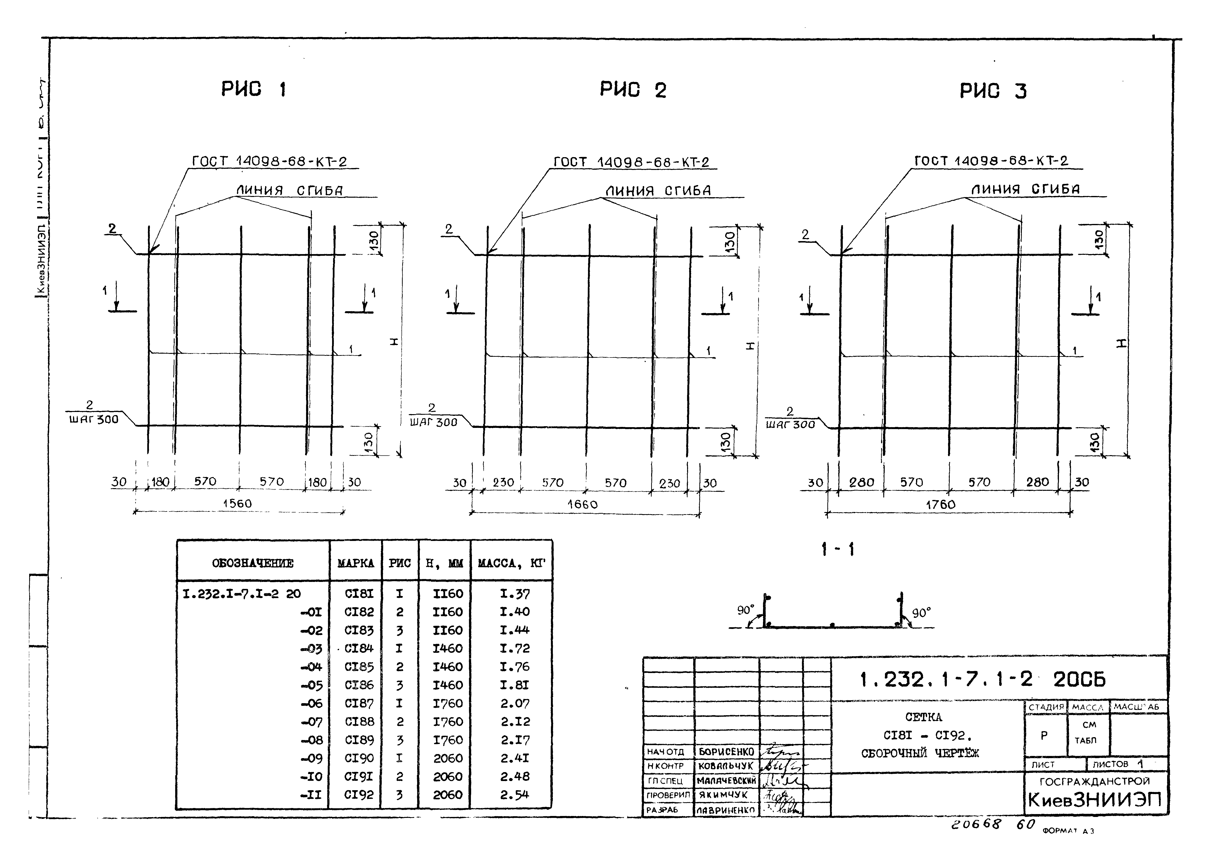 Серия 1.232.1-7