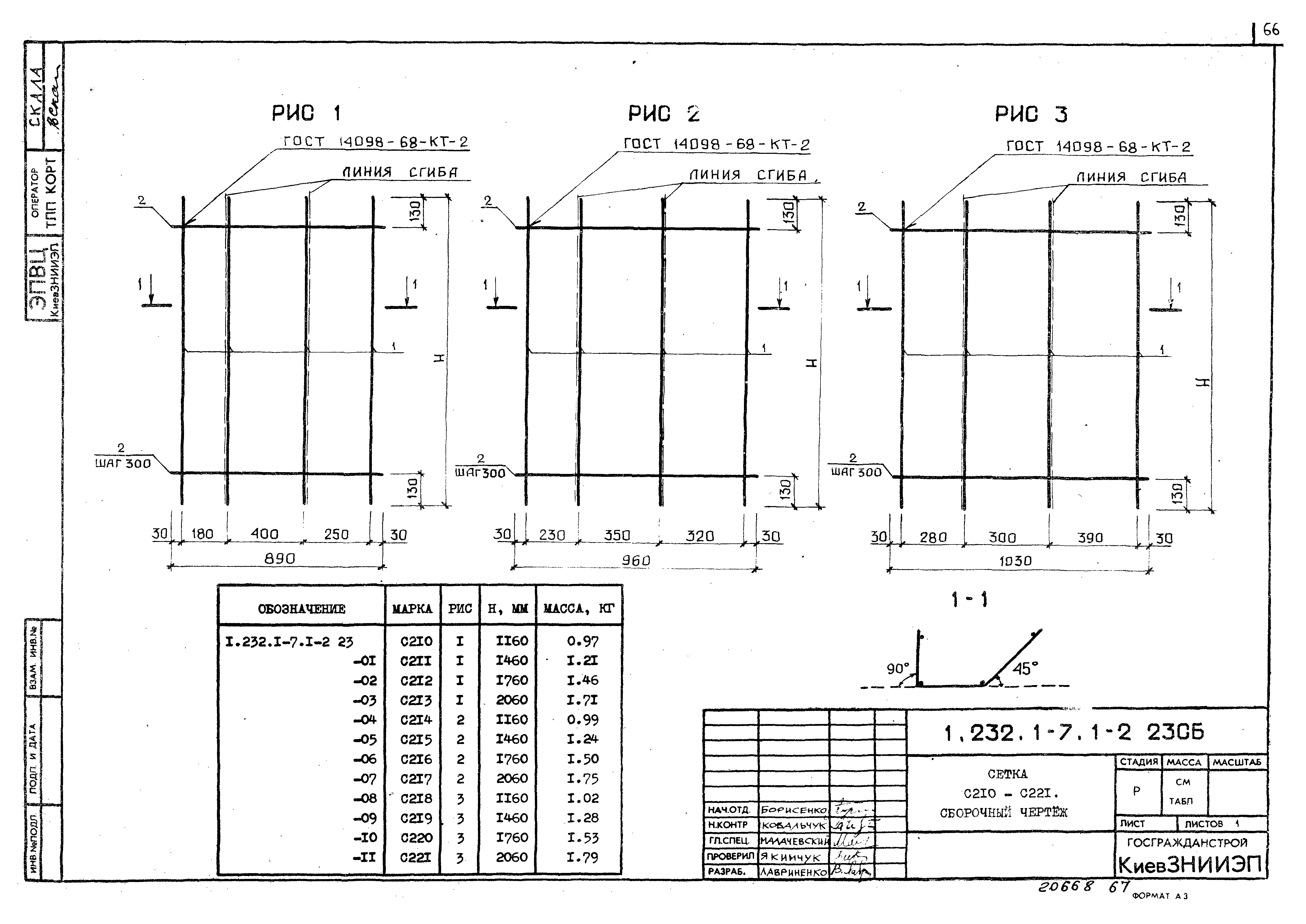 Серия 1.232.1-7