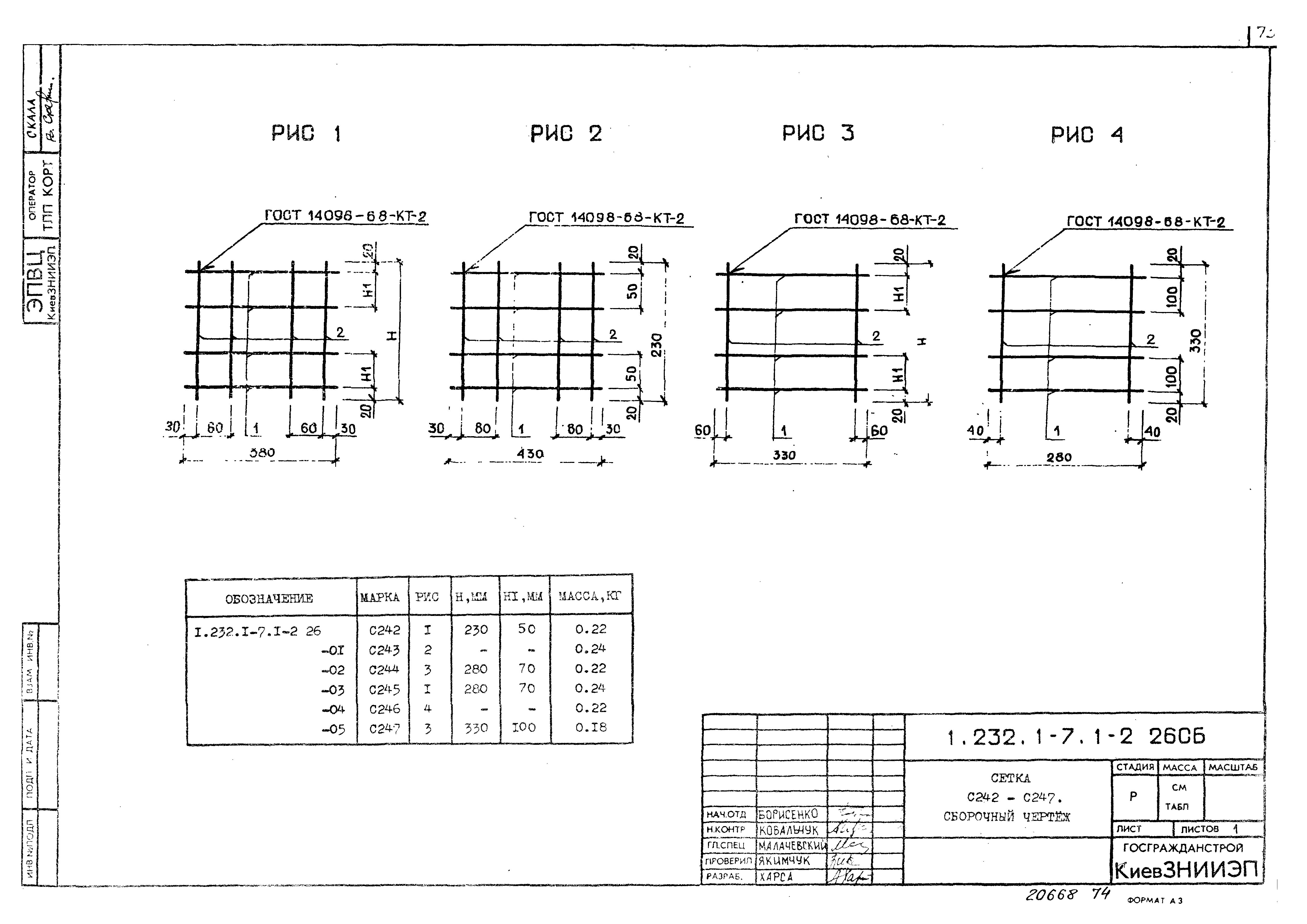 Серия 1.232.1-7