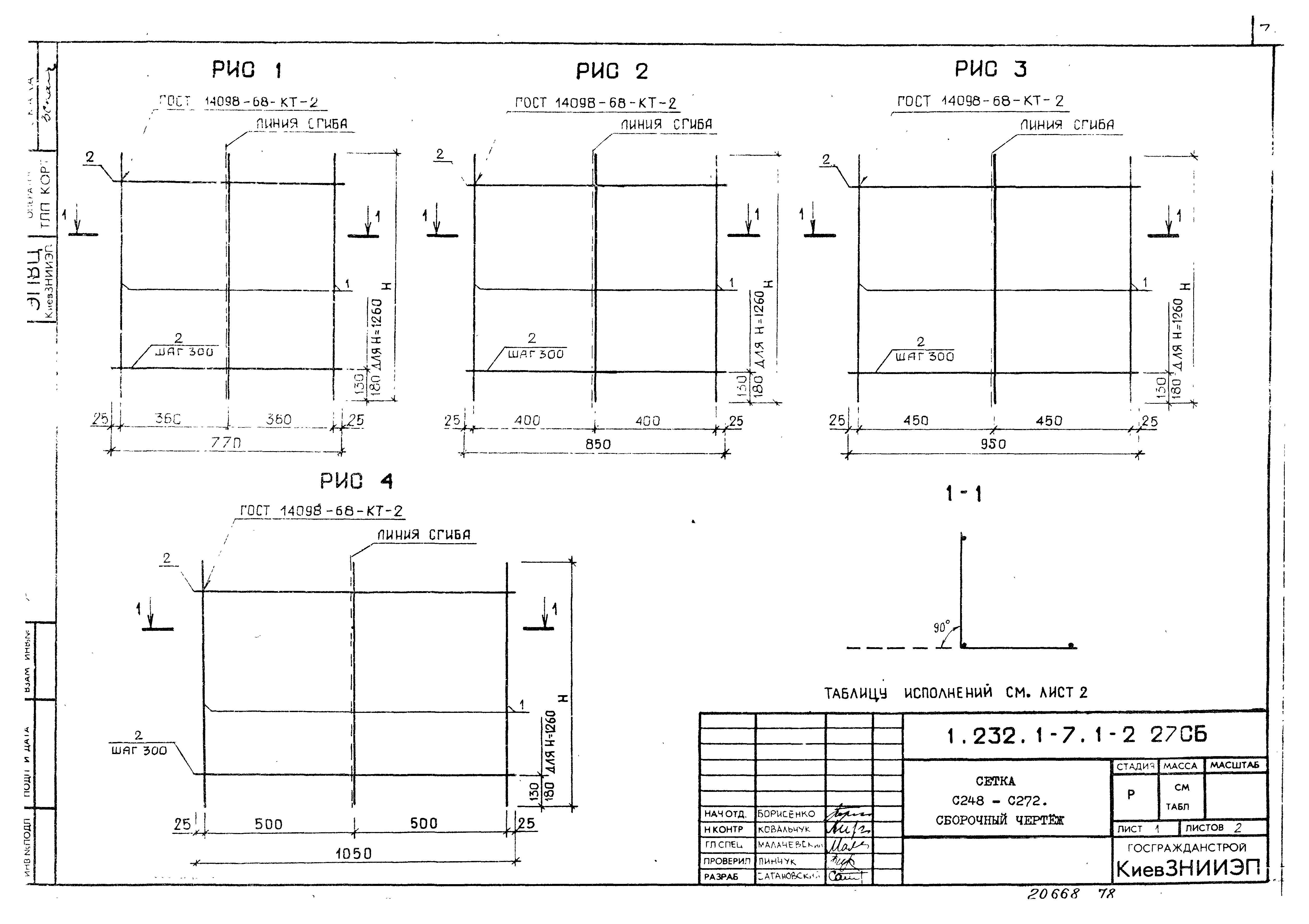 Серия 1.232.1-7