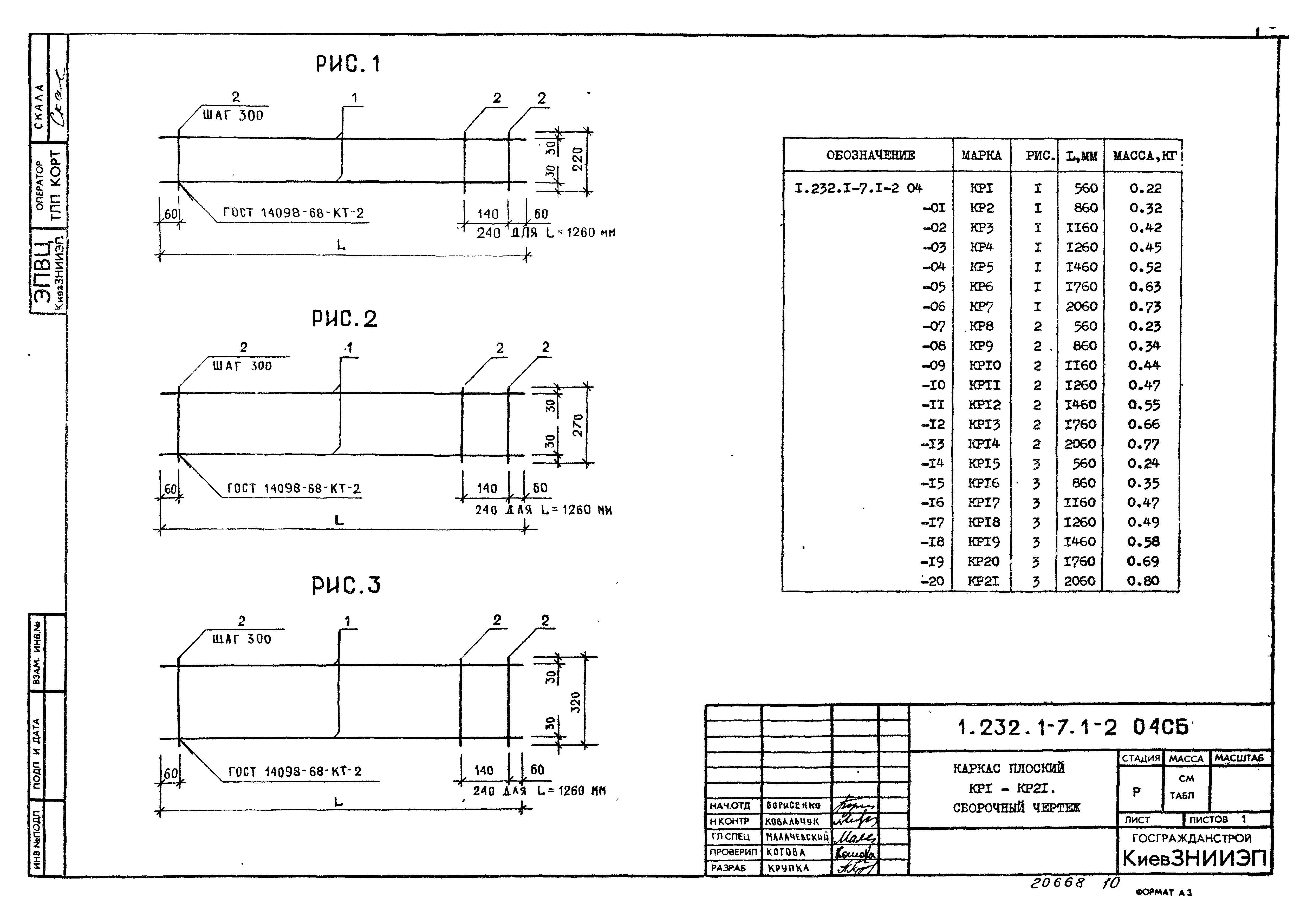 Серия 1.232.1-7