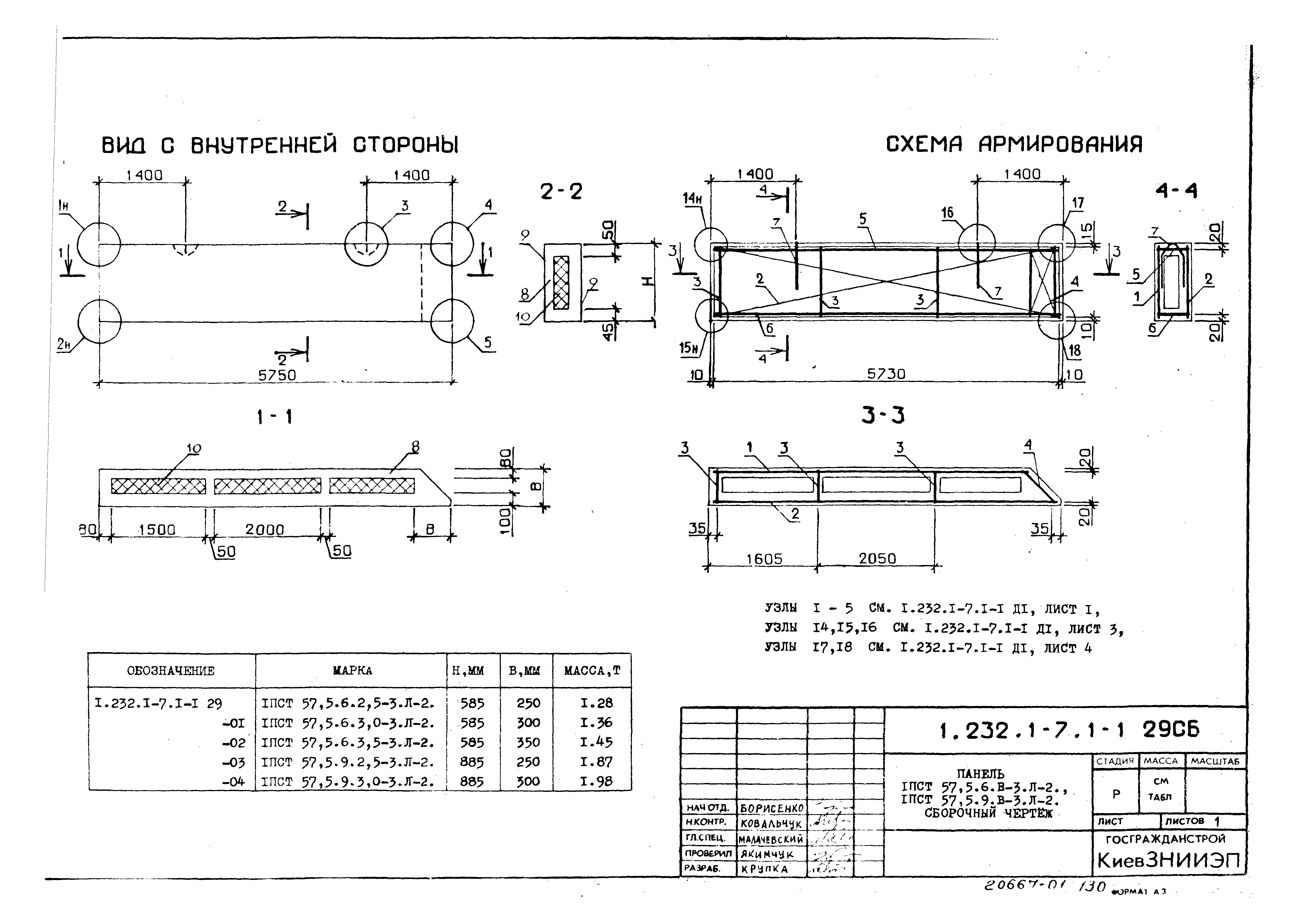 Серия 1.232.1-7