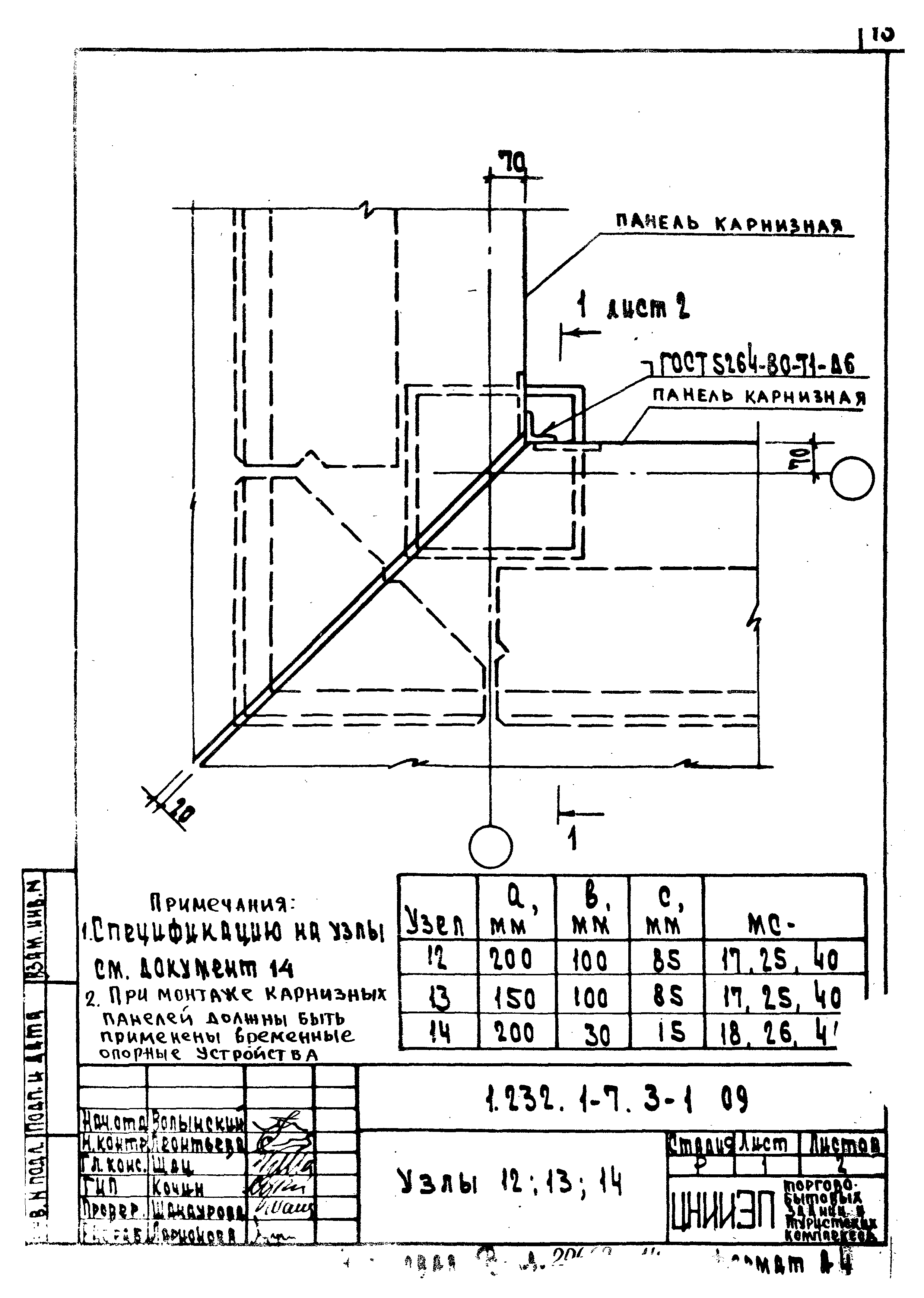 Серия 1.232.1-7