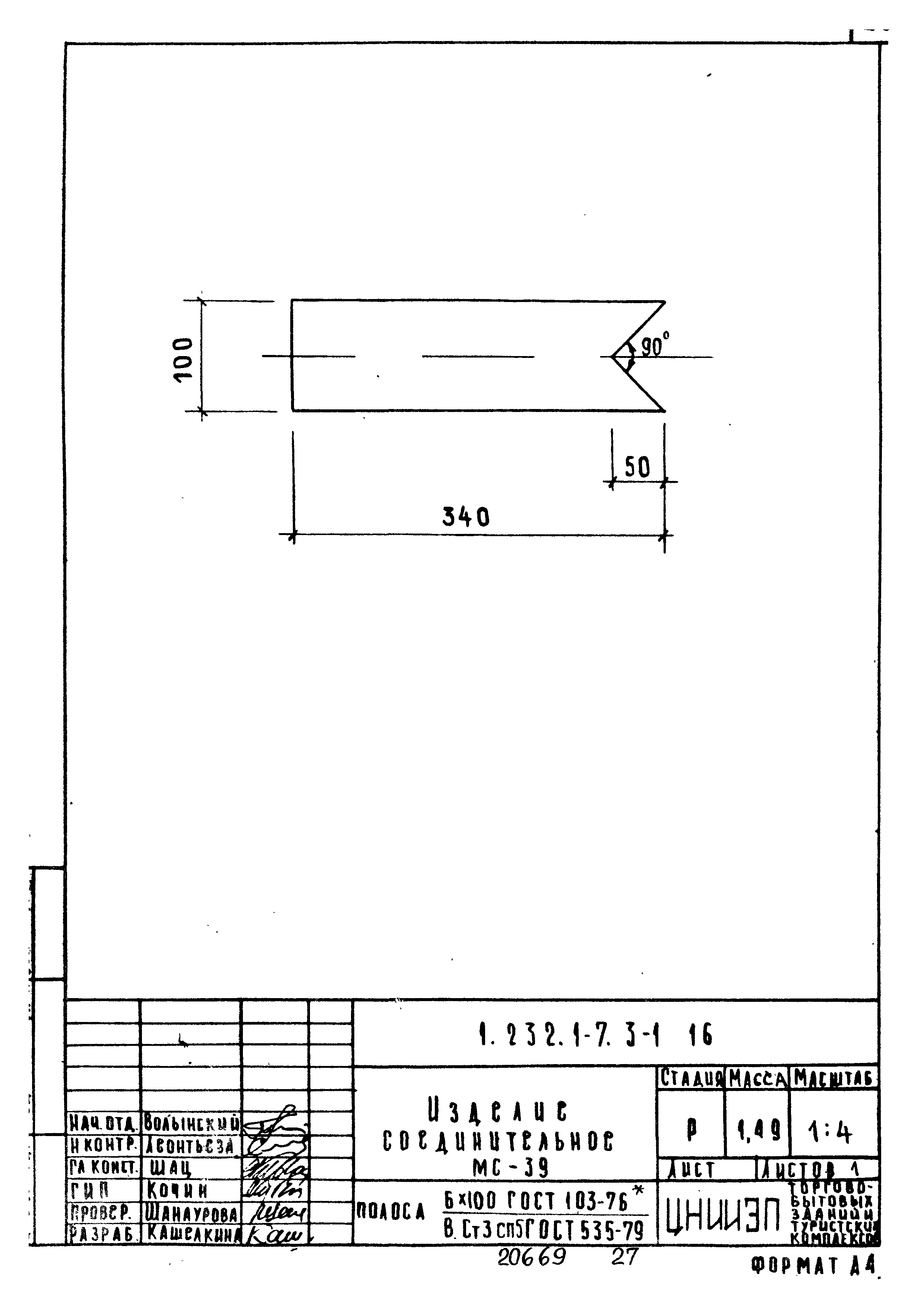 Серия 1.232.1-7