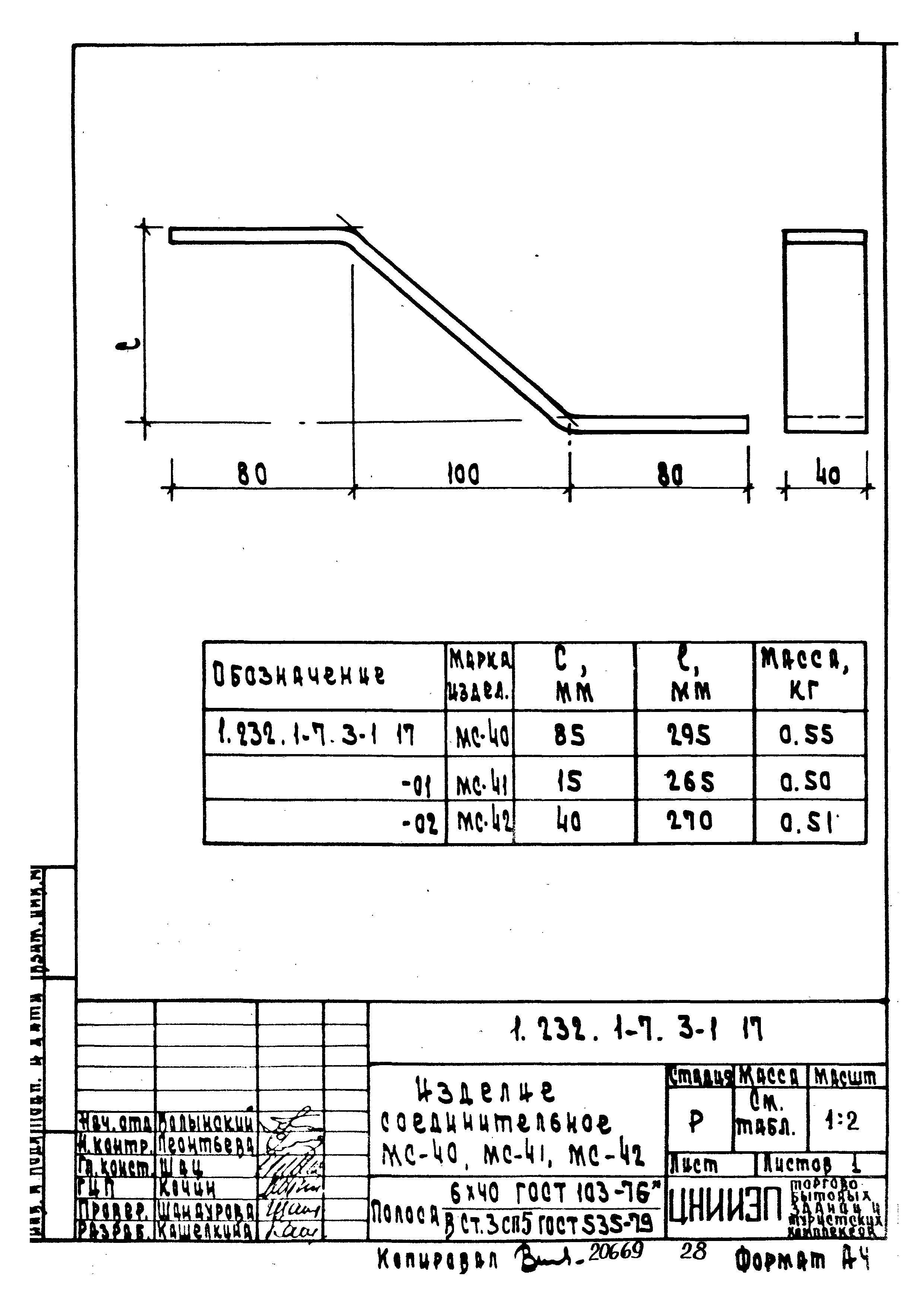 Серия 1.232.1-7