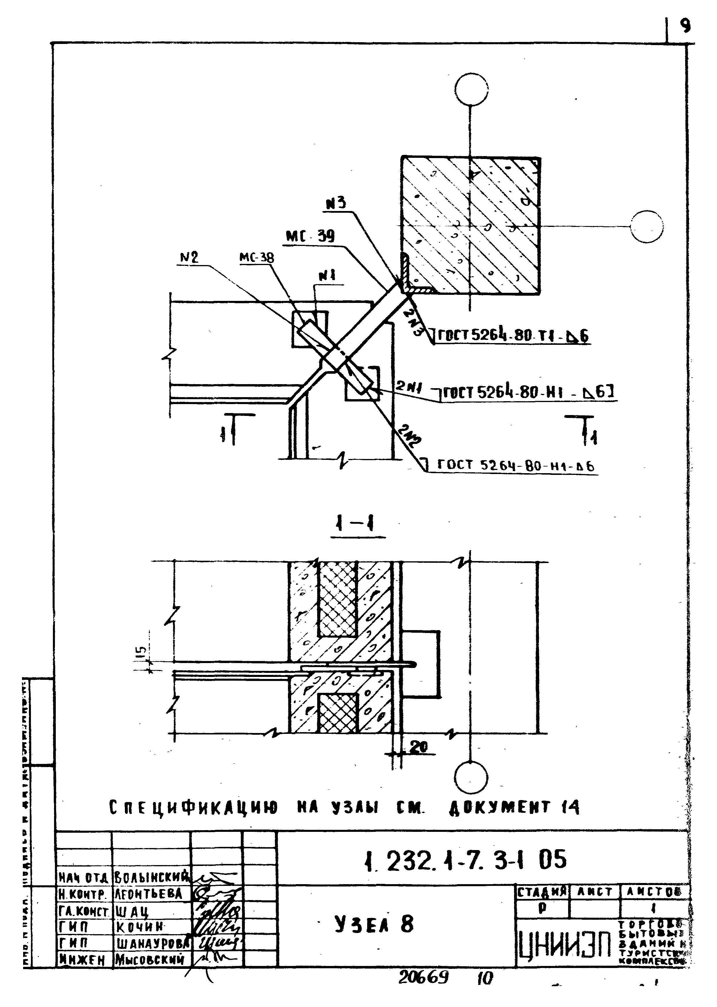 Серия 1.232.1-7