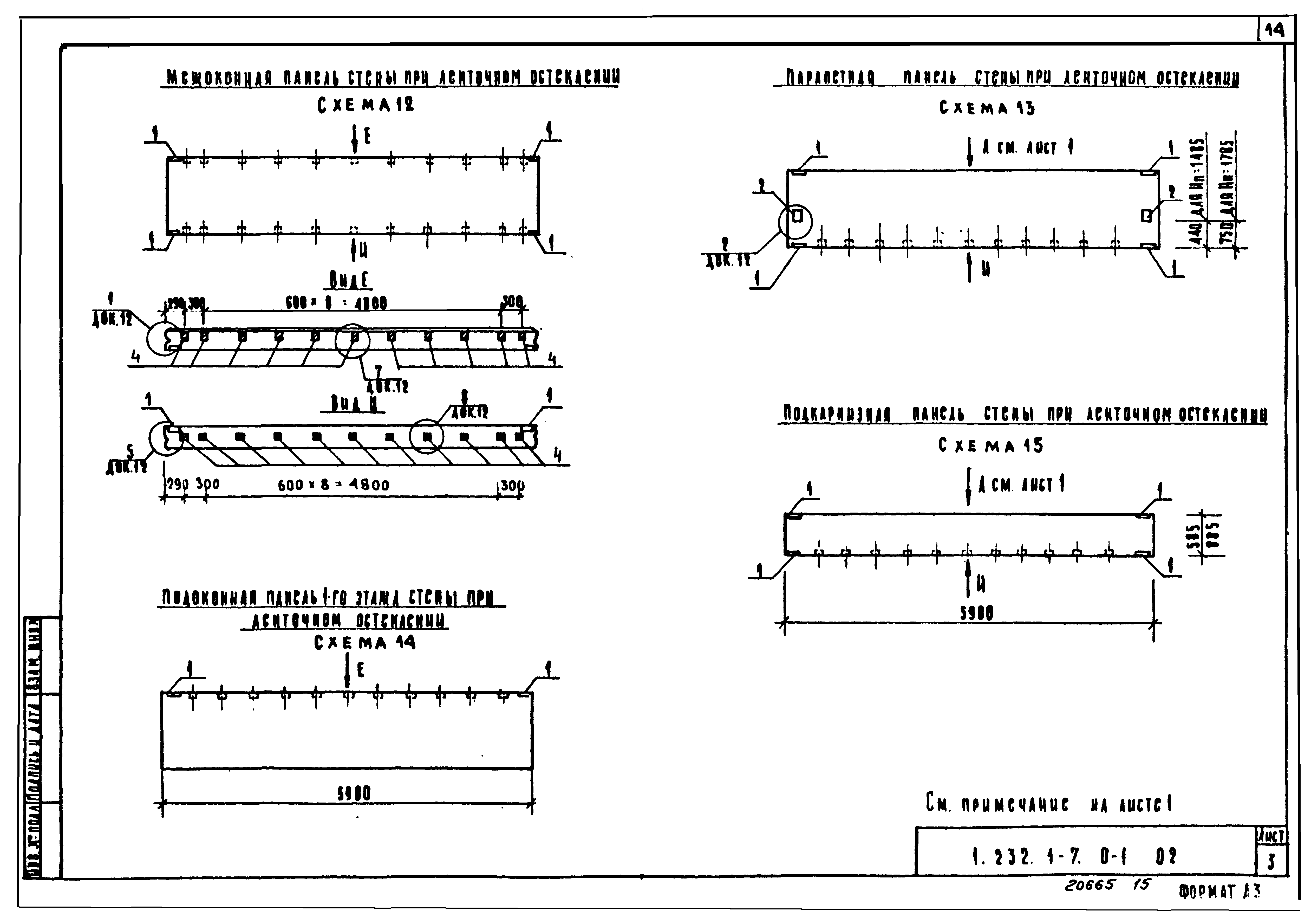 Серия 1.232.1-7