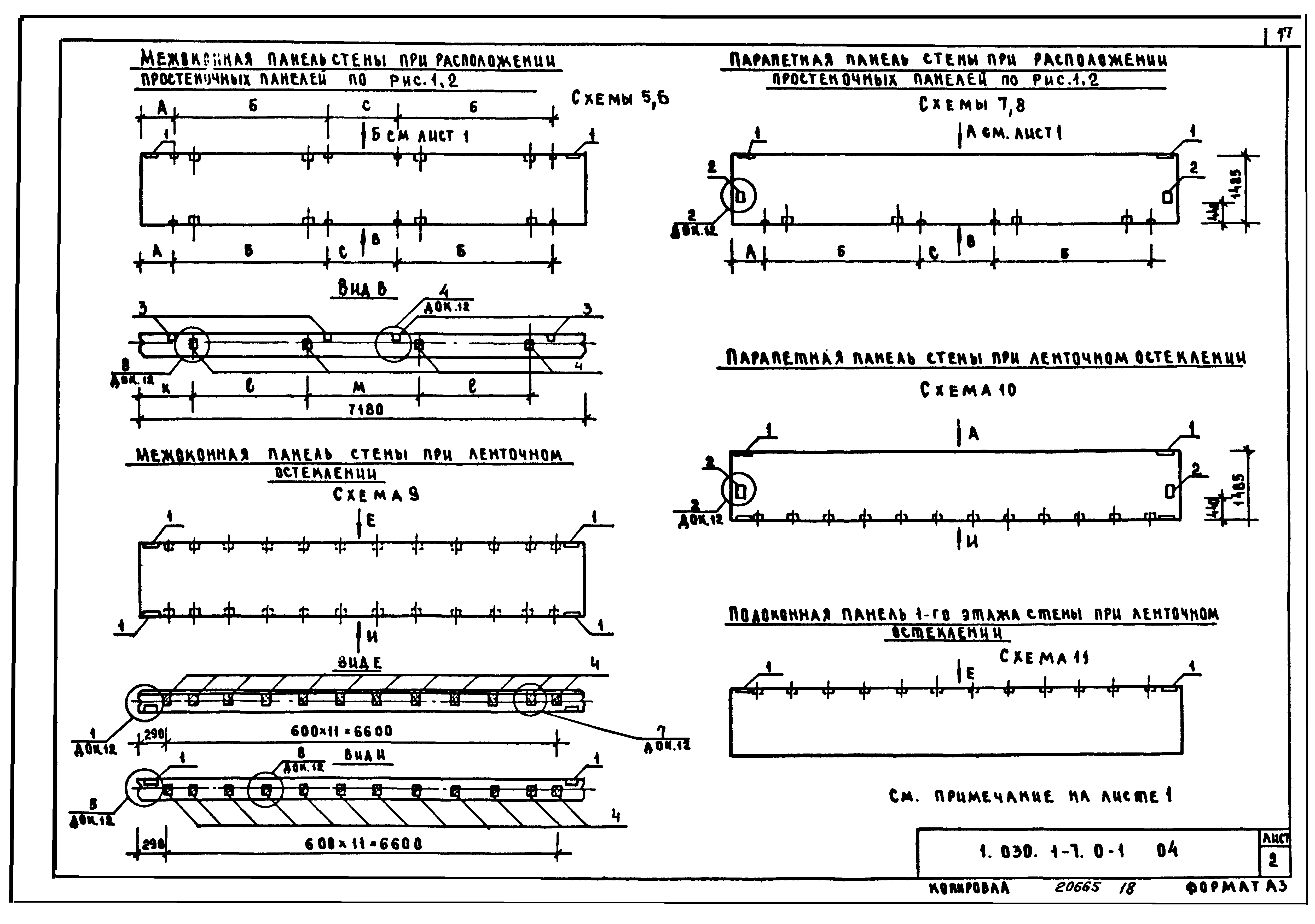 Серия 1.232.1-7