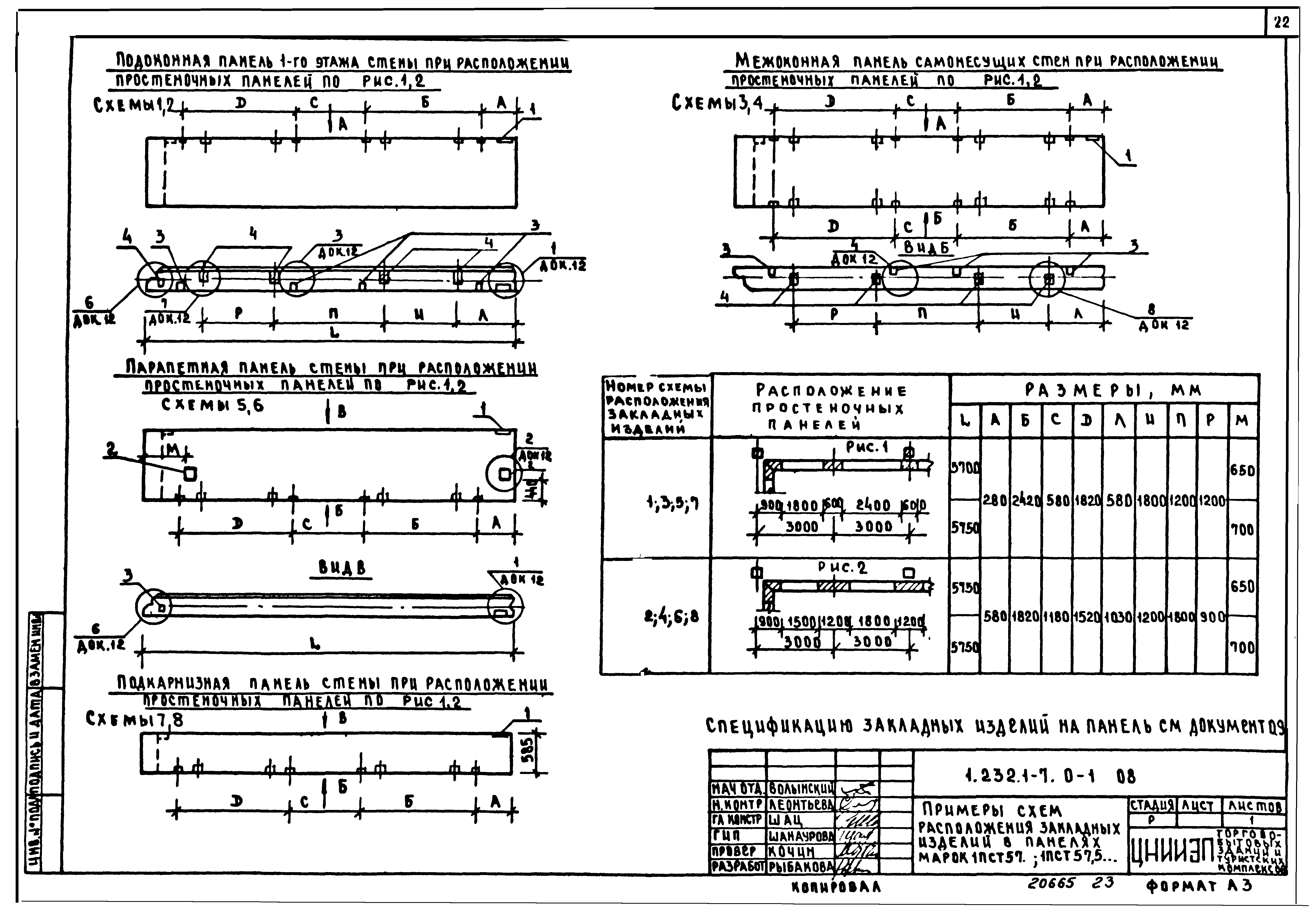 Серия 1.232.1-7