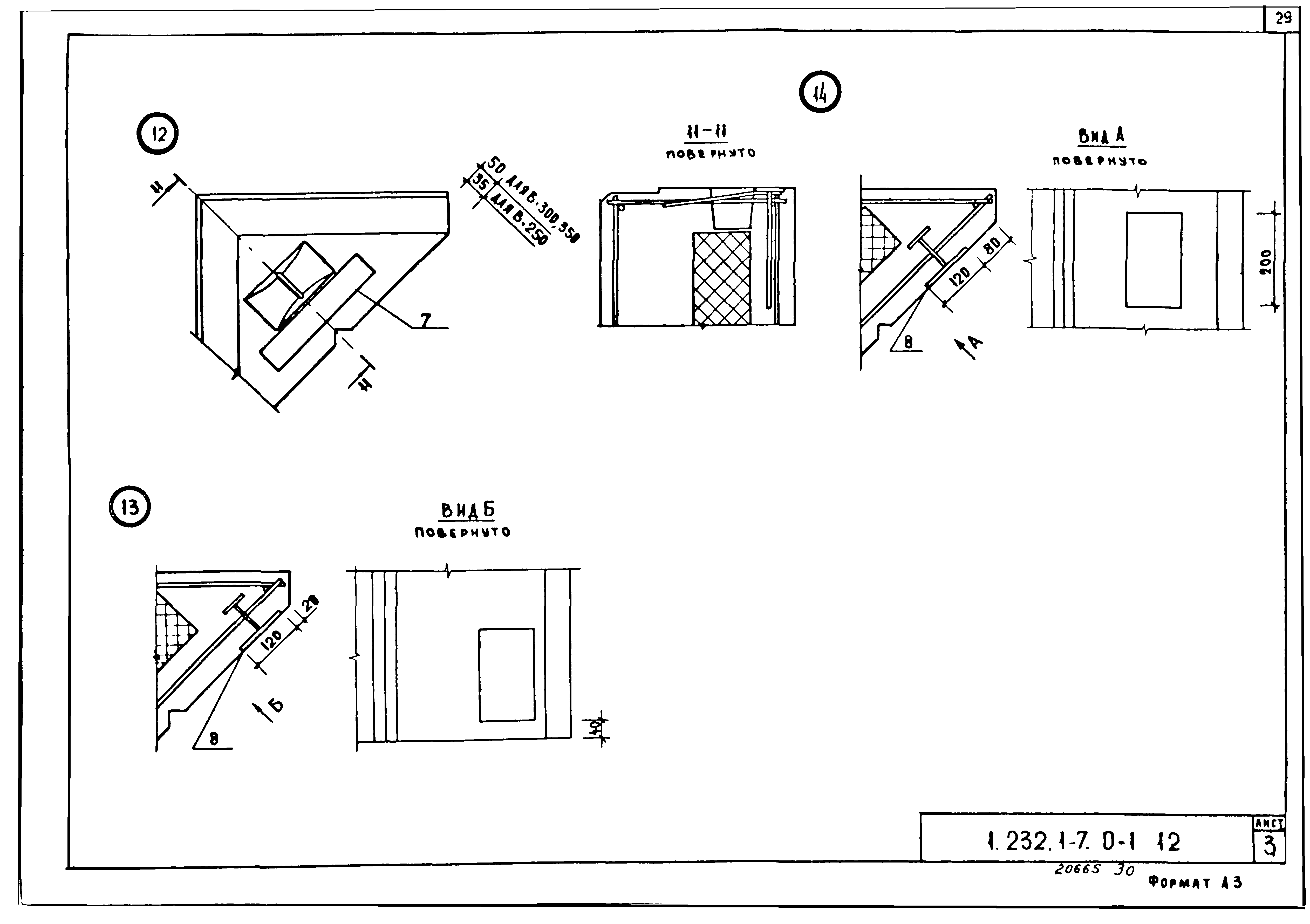 Серия 1.232.1-7