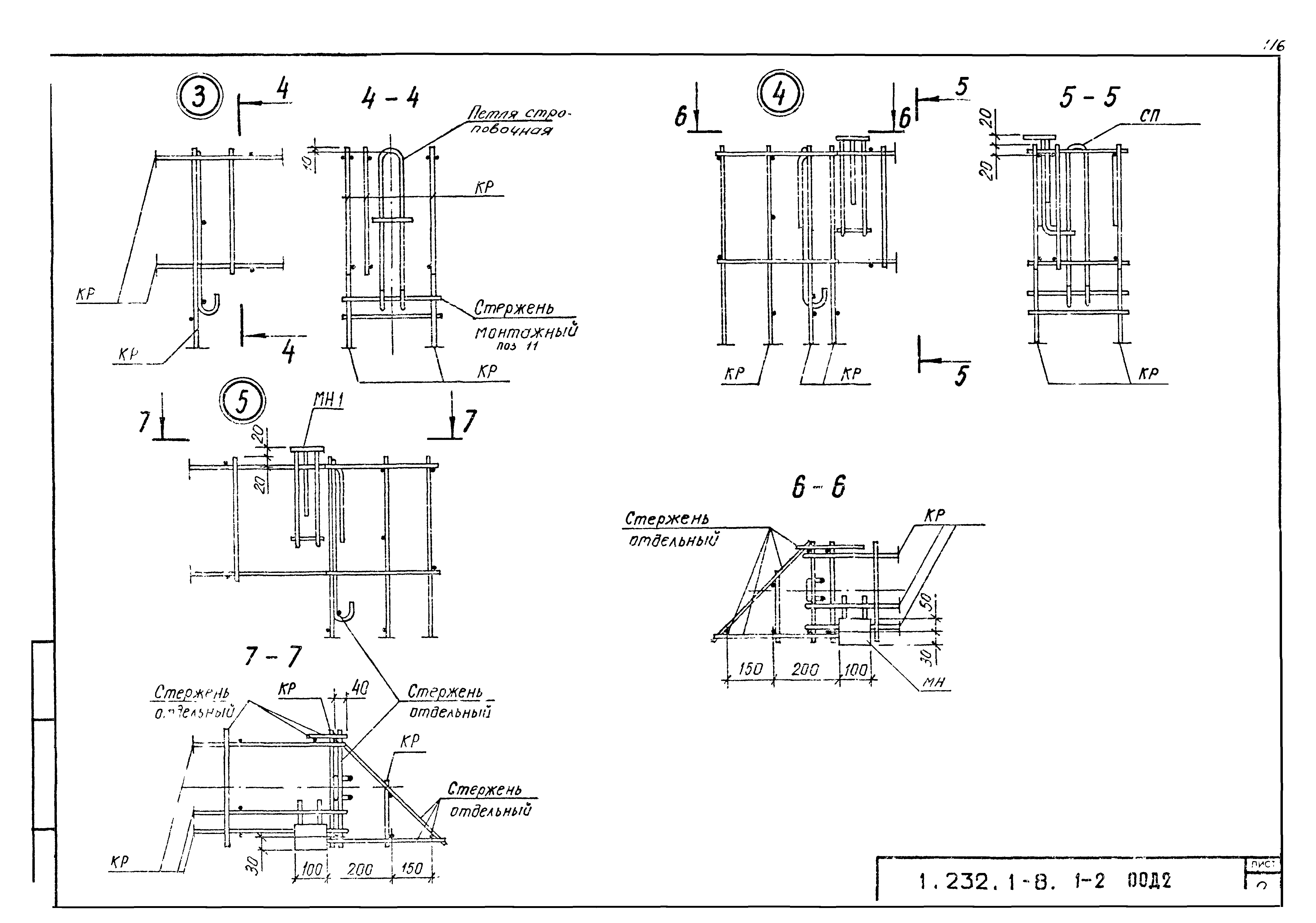 Серия 1.232.1-8