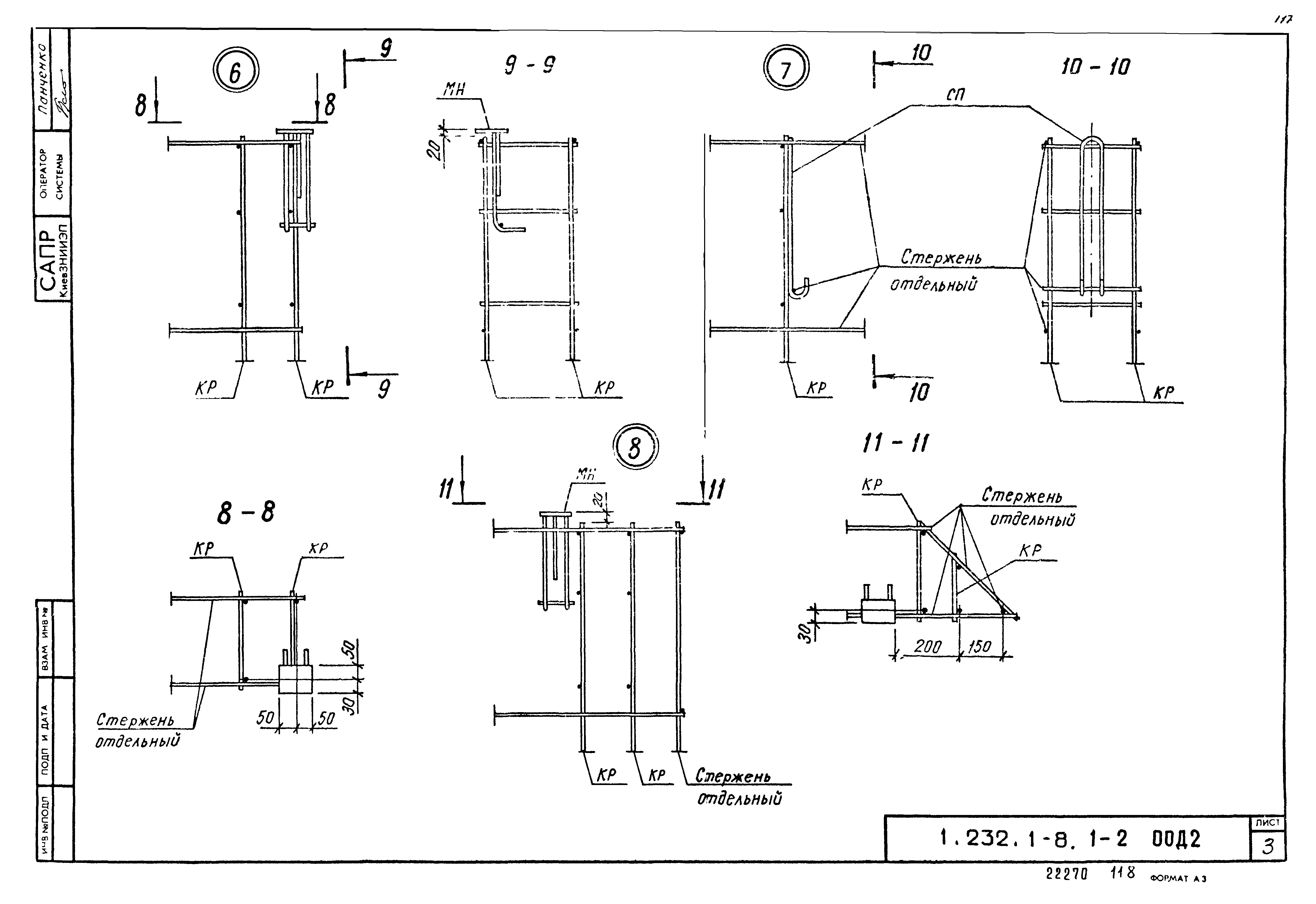 Серия 1.232.1-8