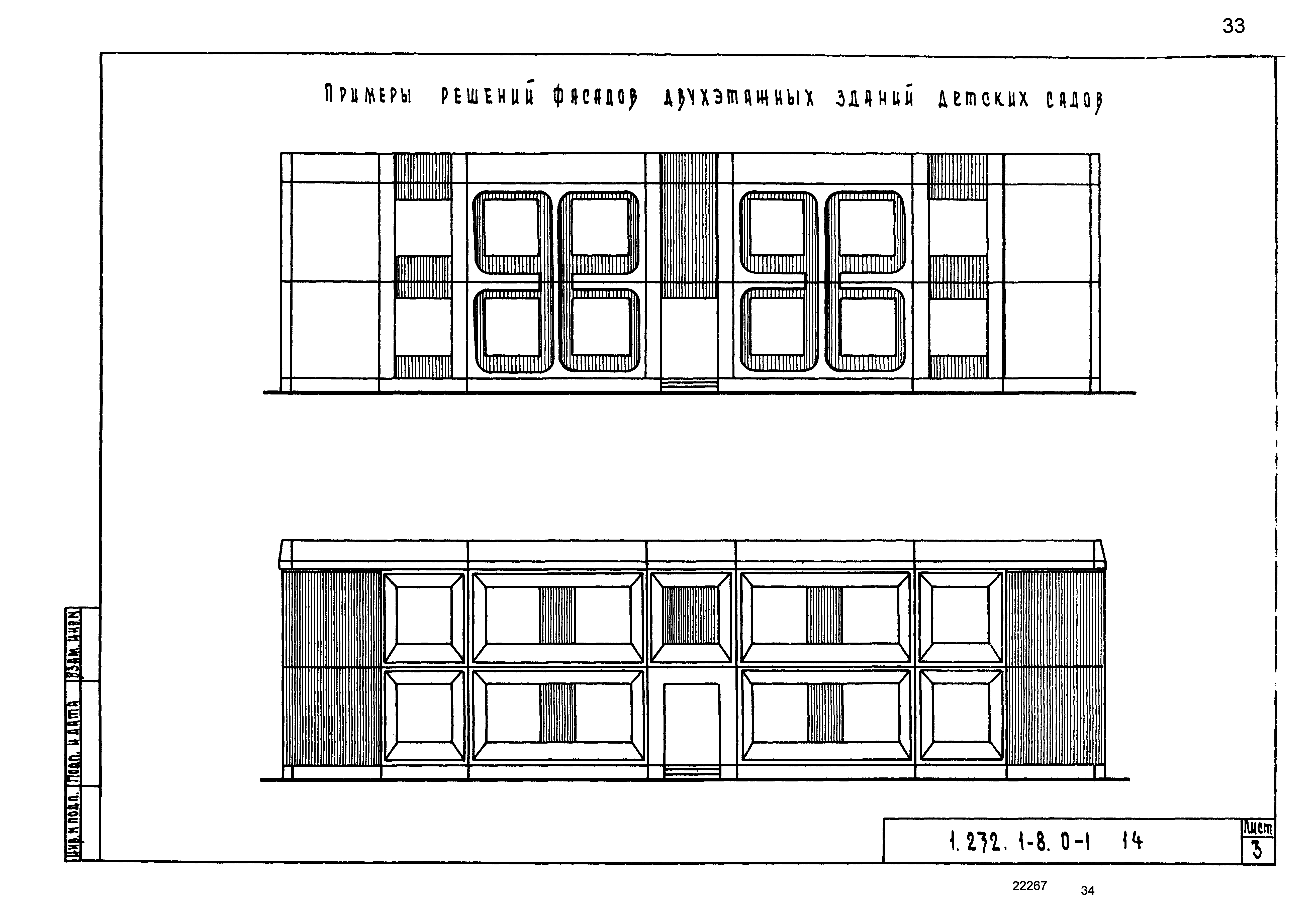 Серия 1.232.1-8