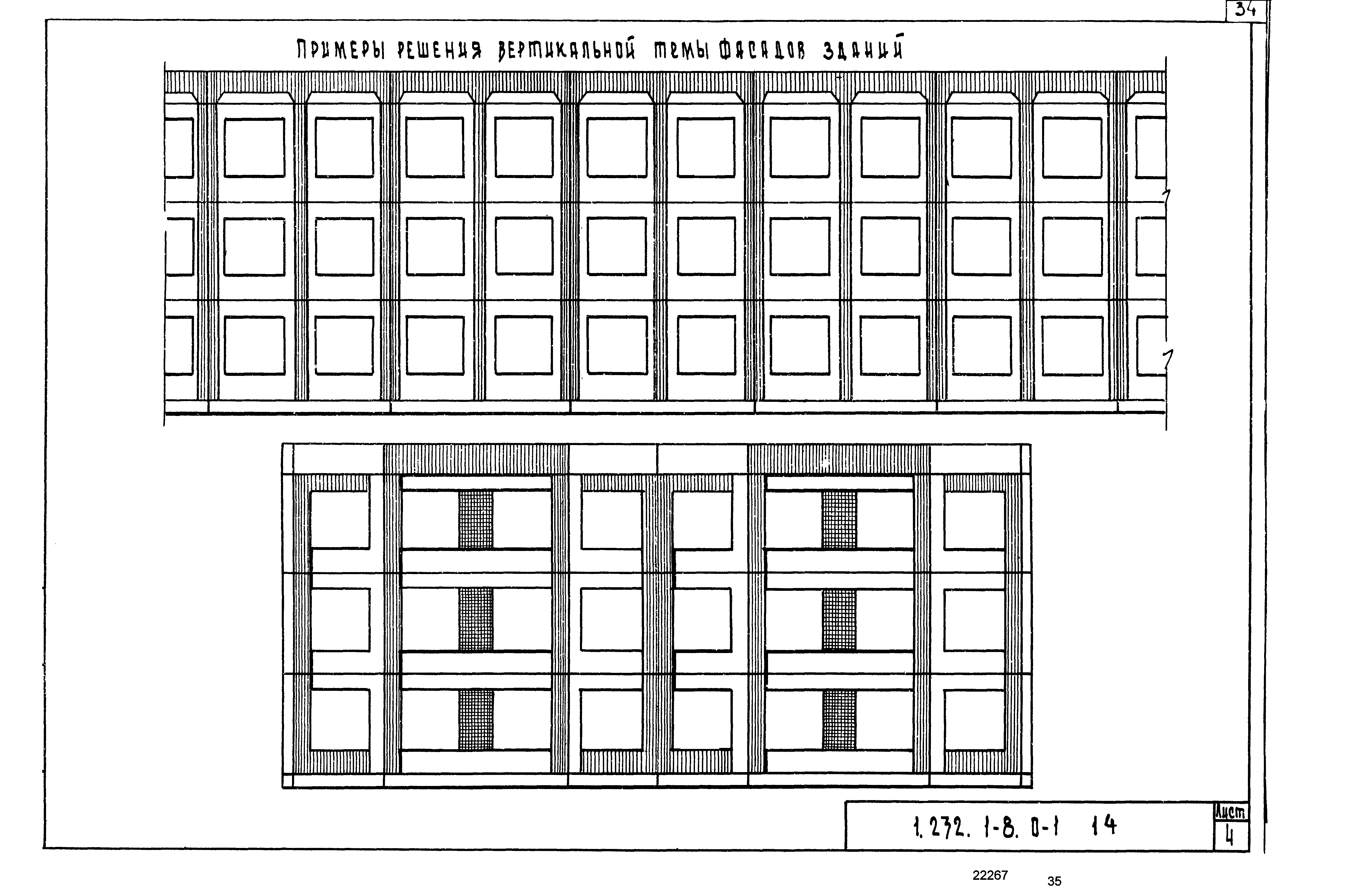 Серия 1.232.1-8