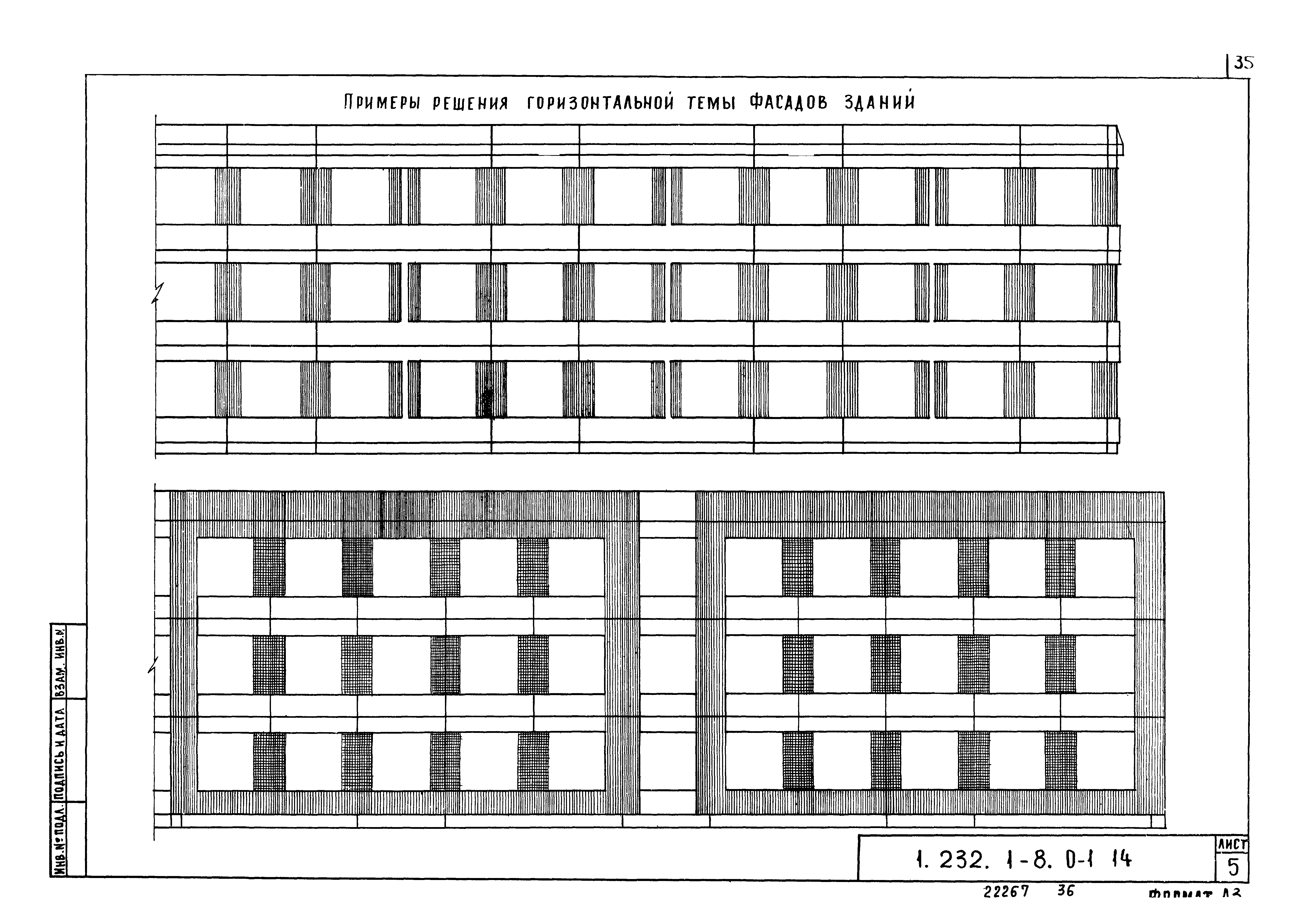 Серия 1.232.1-8