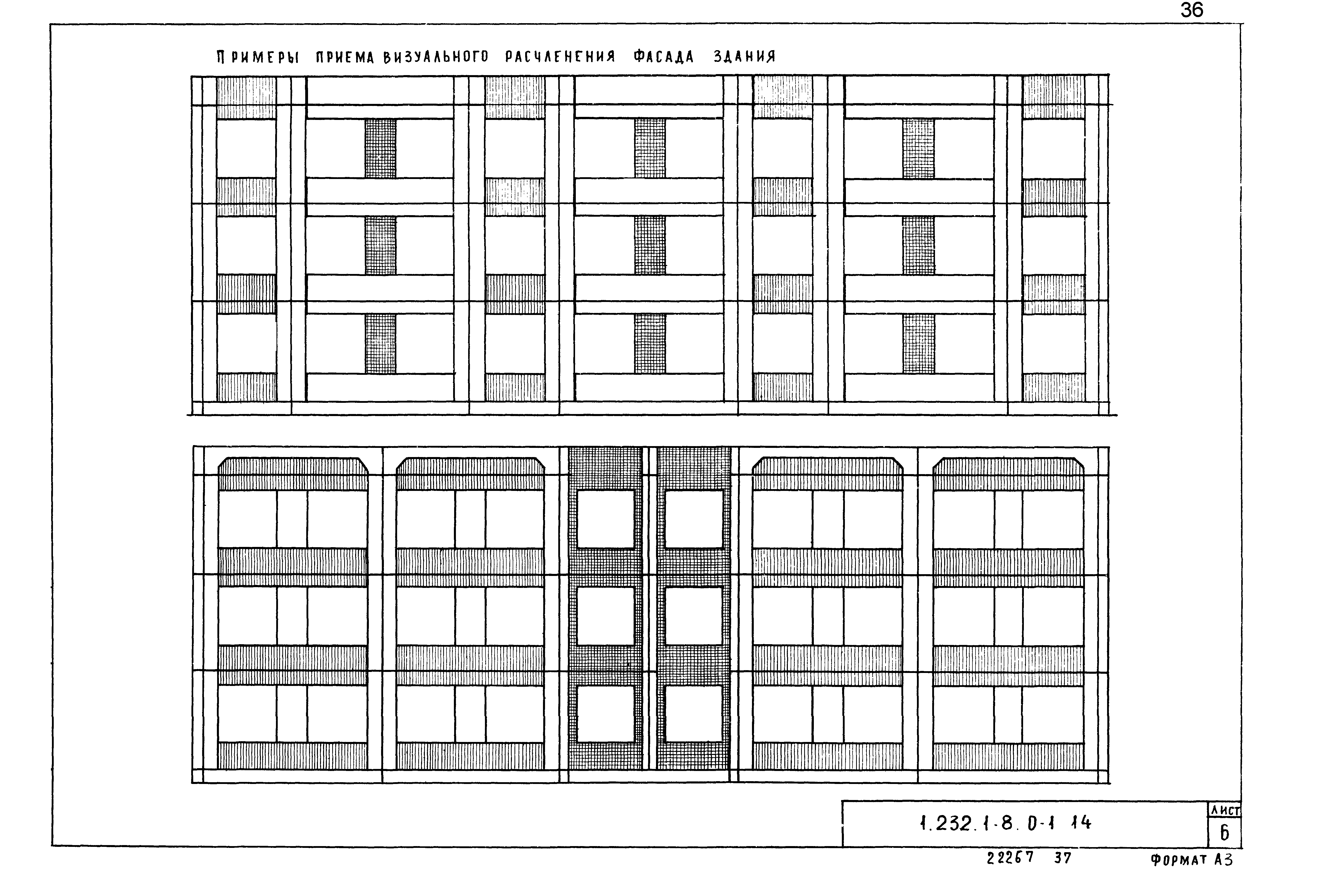 Серия 1.232.1-8