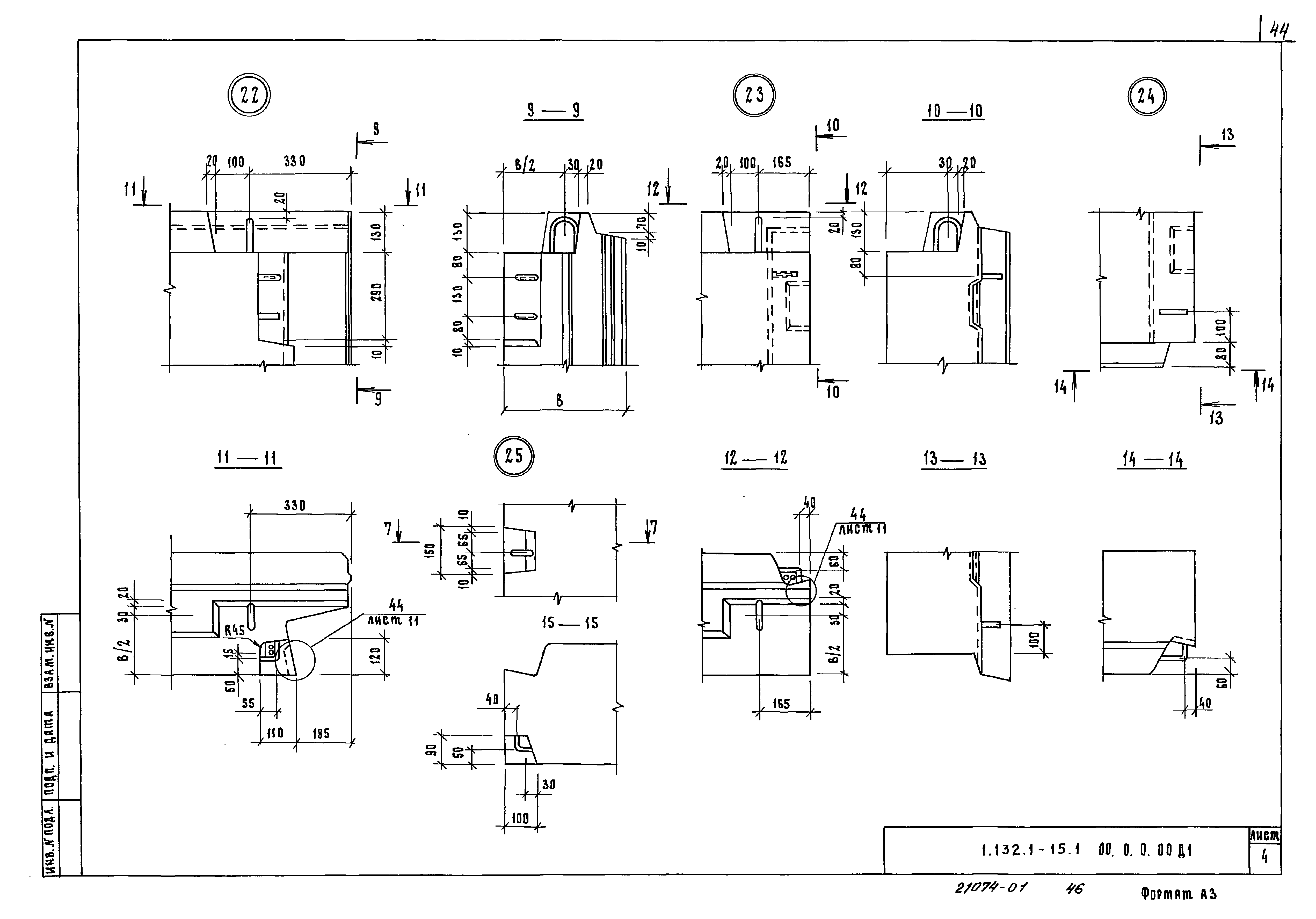 Серия 1.132.1-15