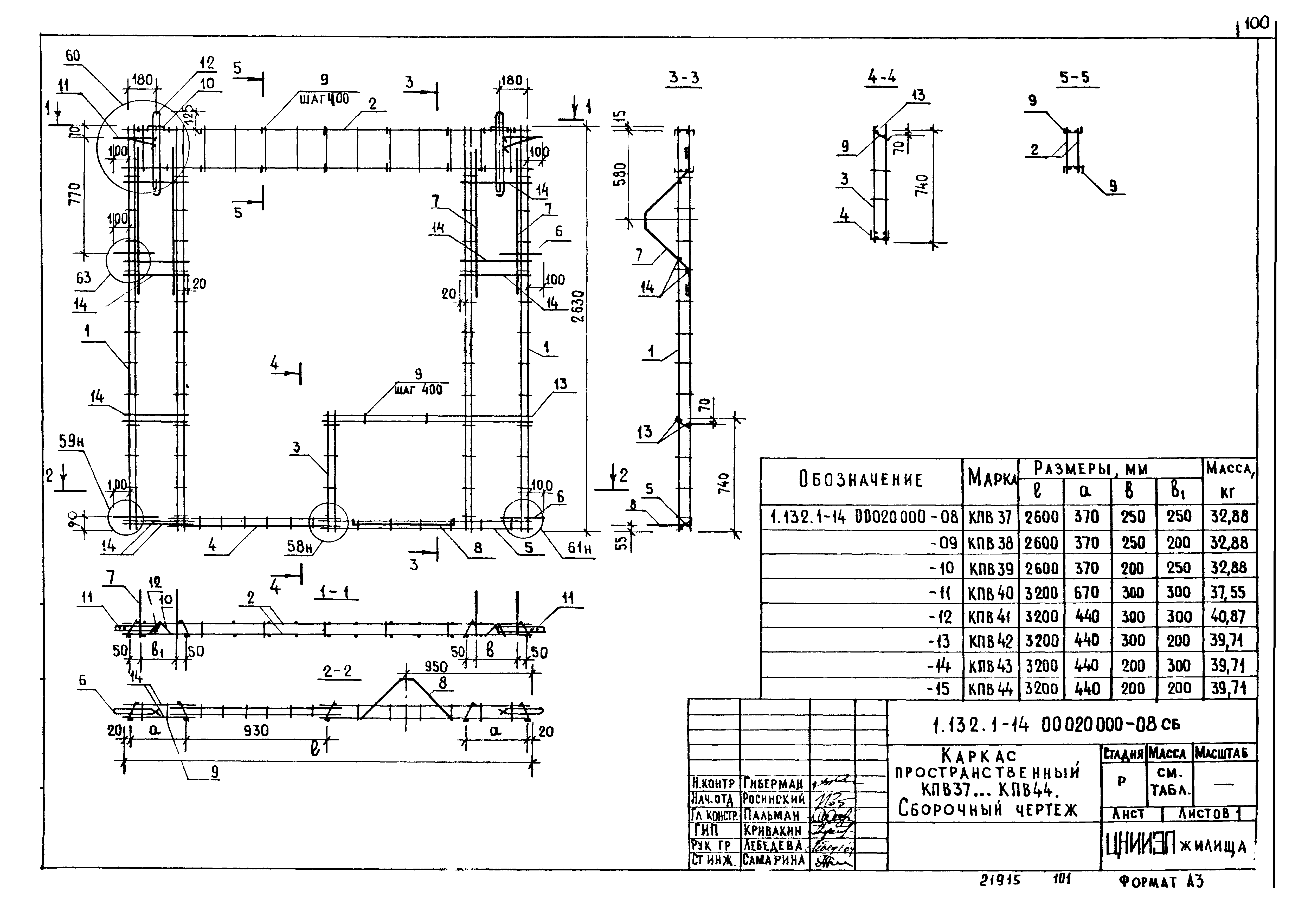 Серия 1.132.1-14