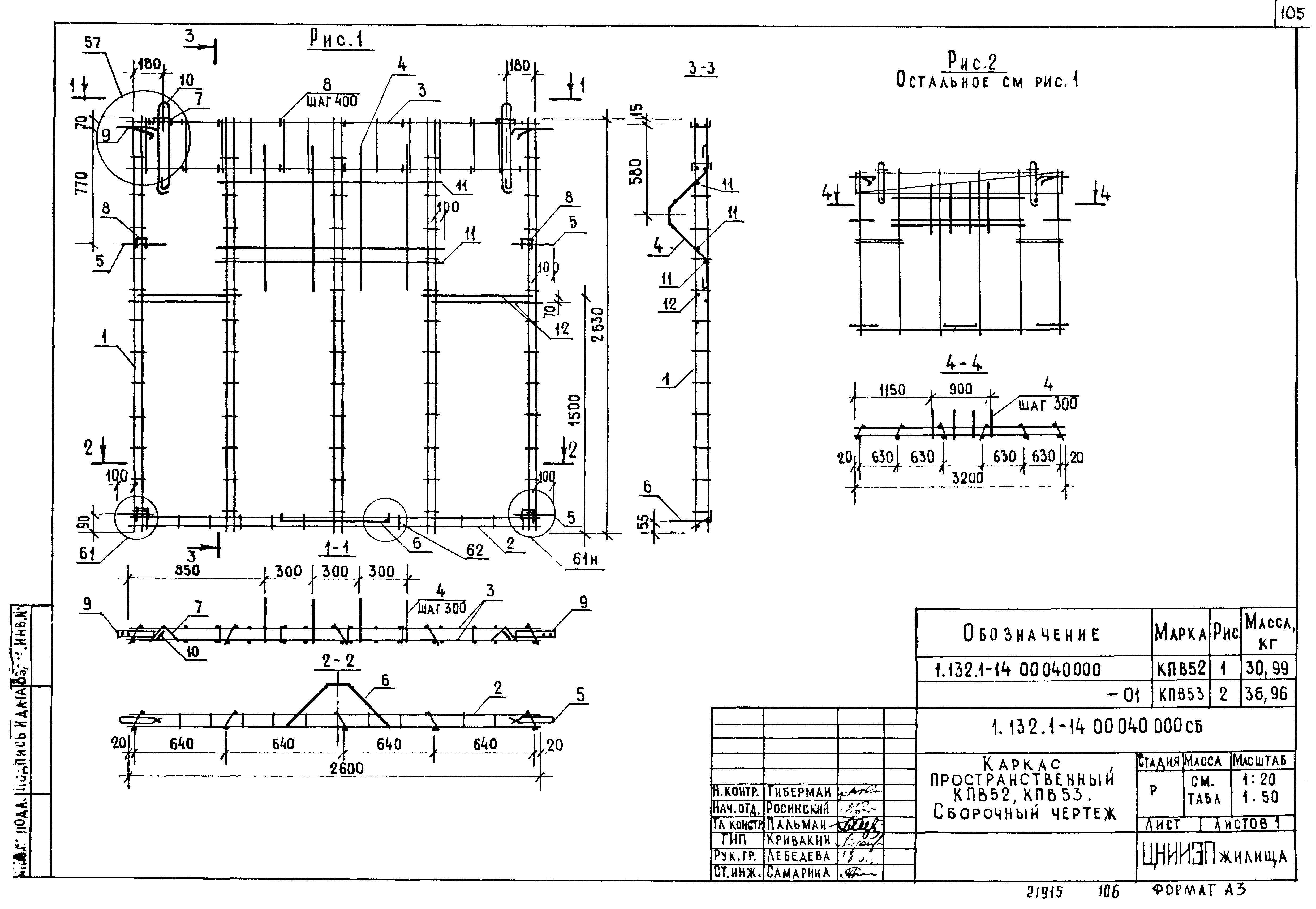 Серия 1.132.1-14