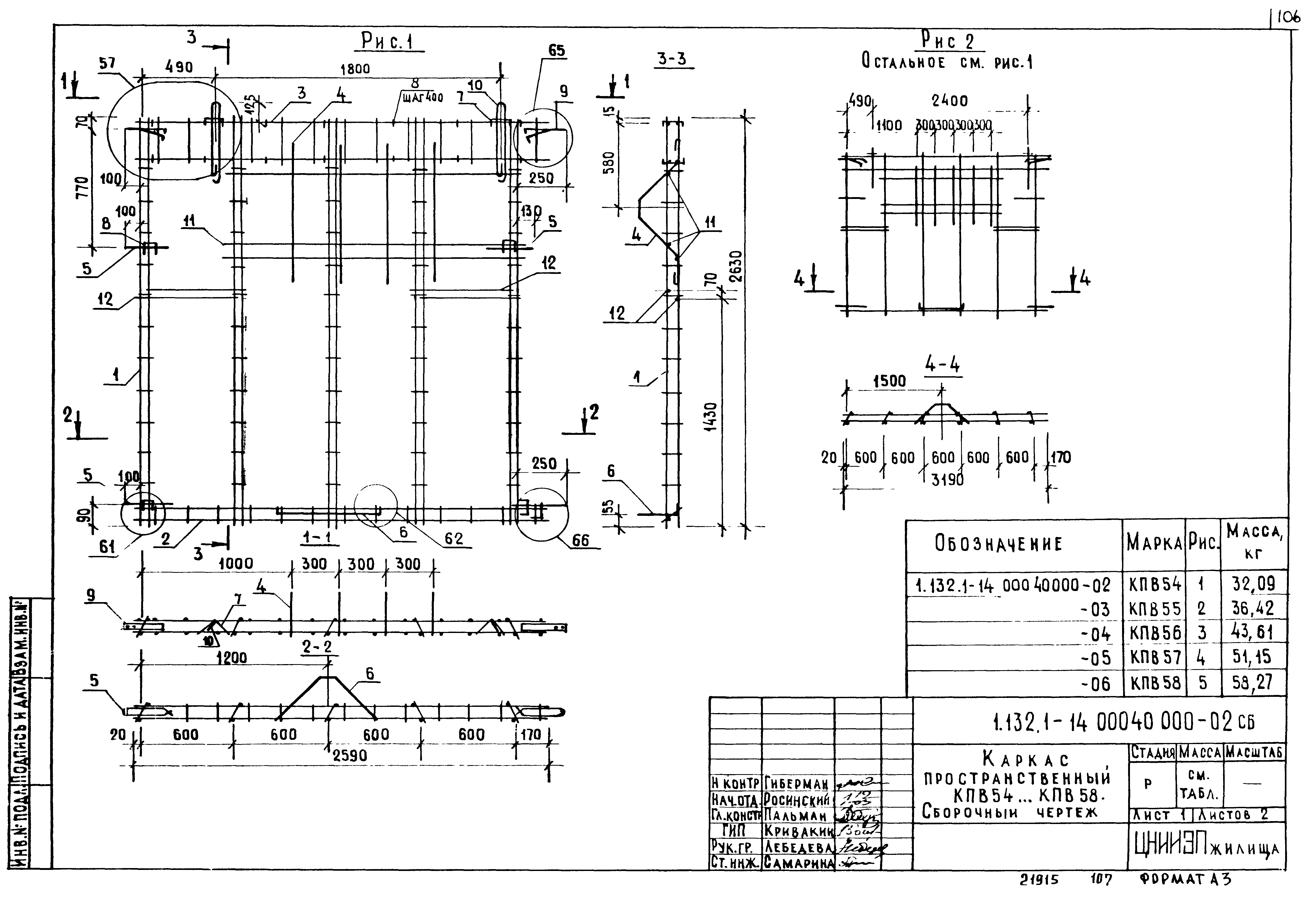 Серия 1.132.1-14