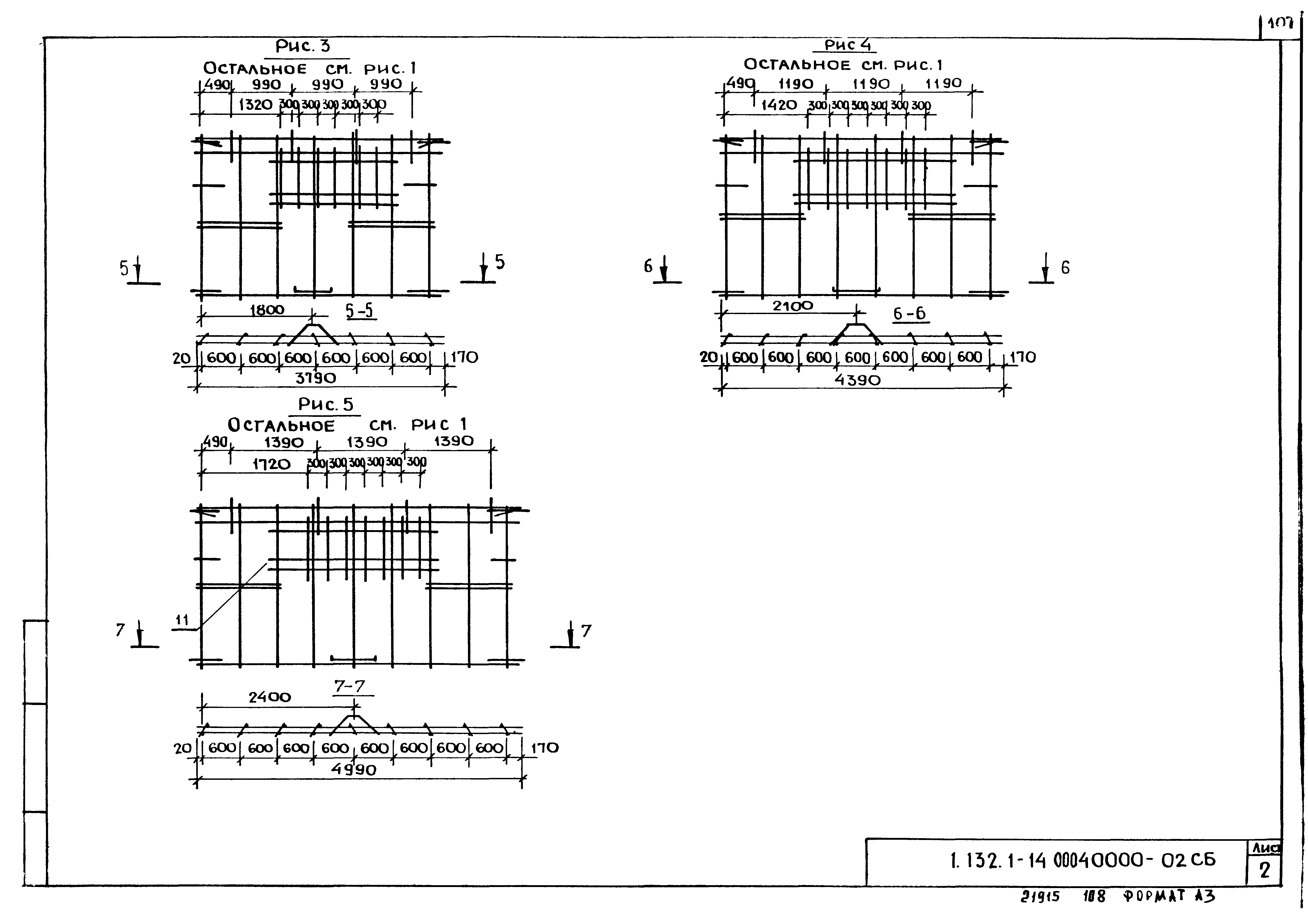 Серия 1.132.1-14