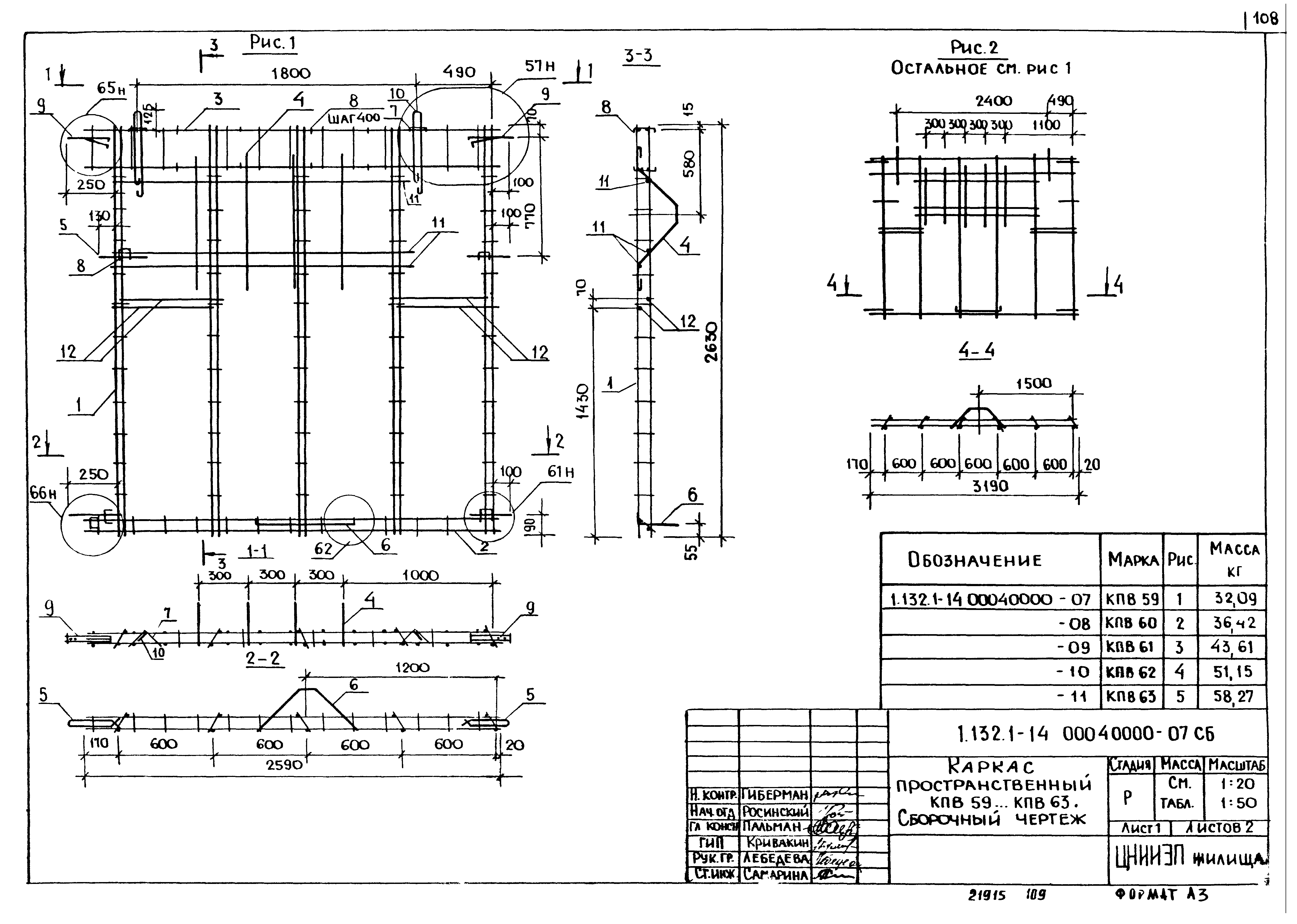 Серия 1.132.1-14