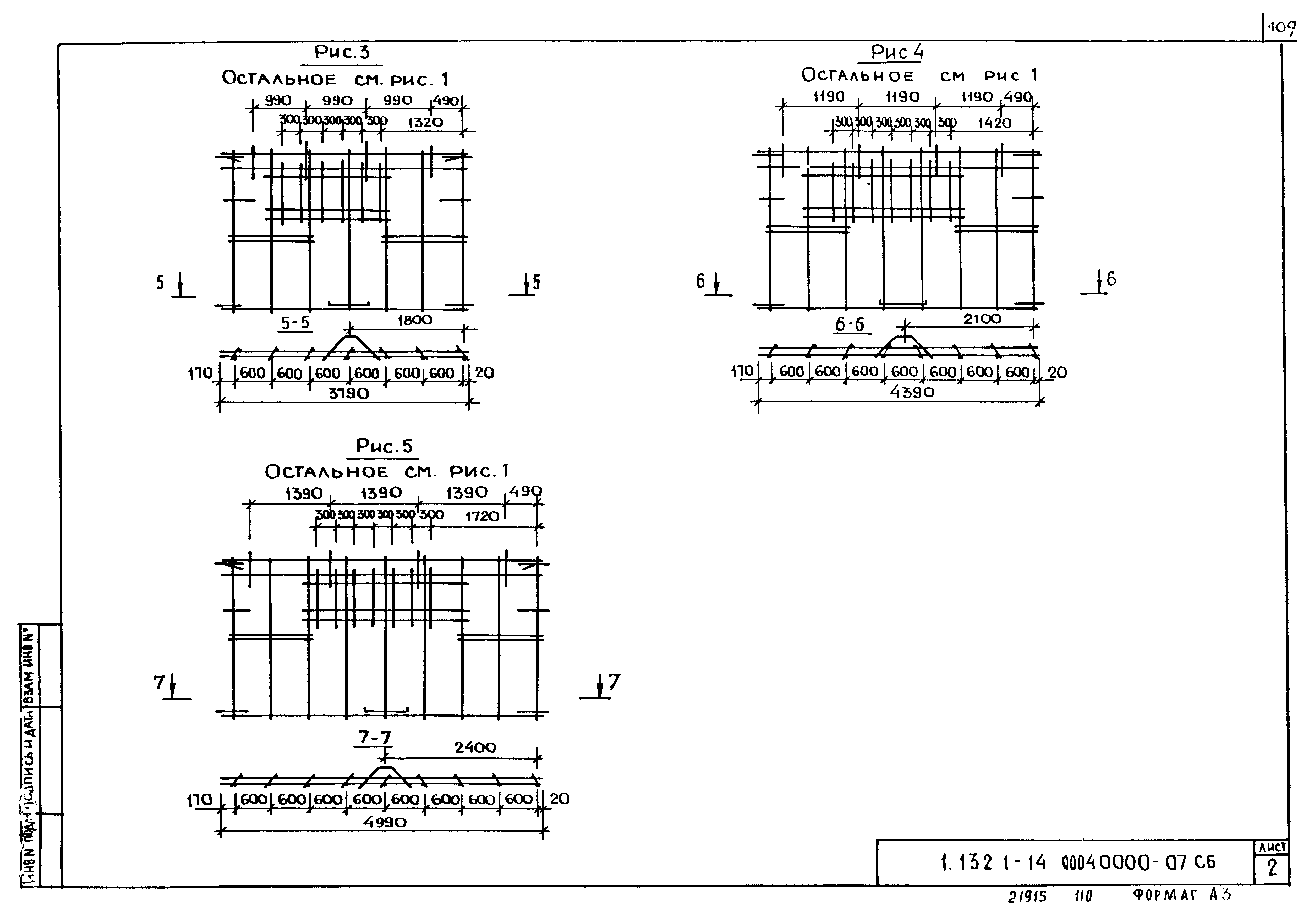 Серия 1.132.1-14