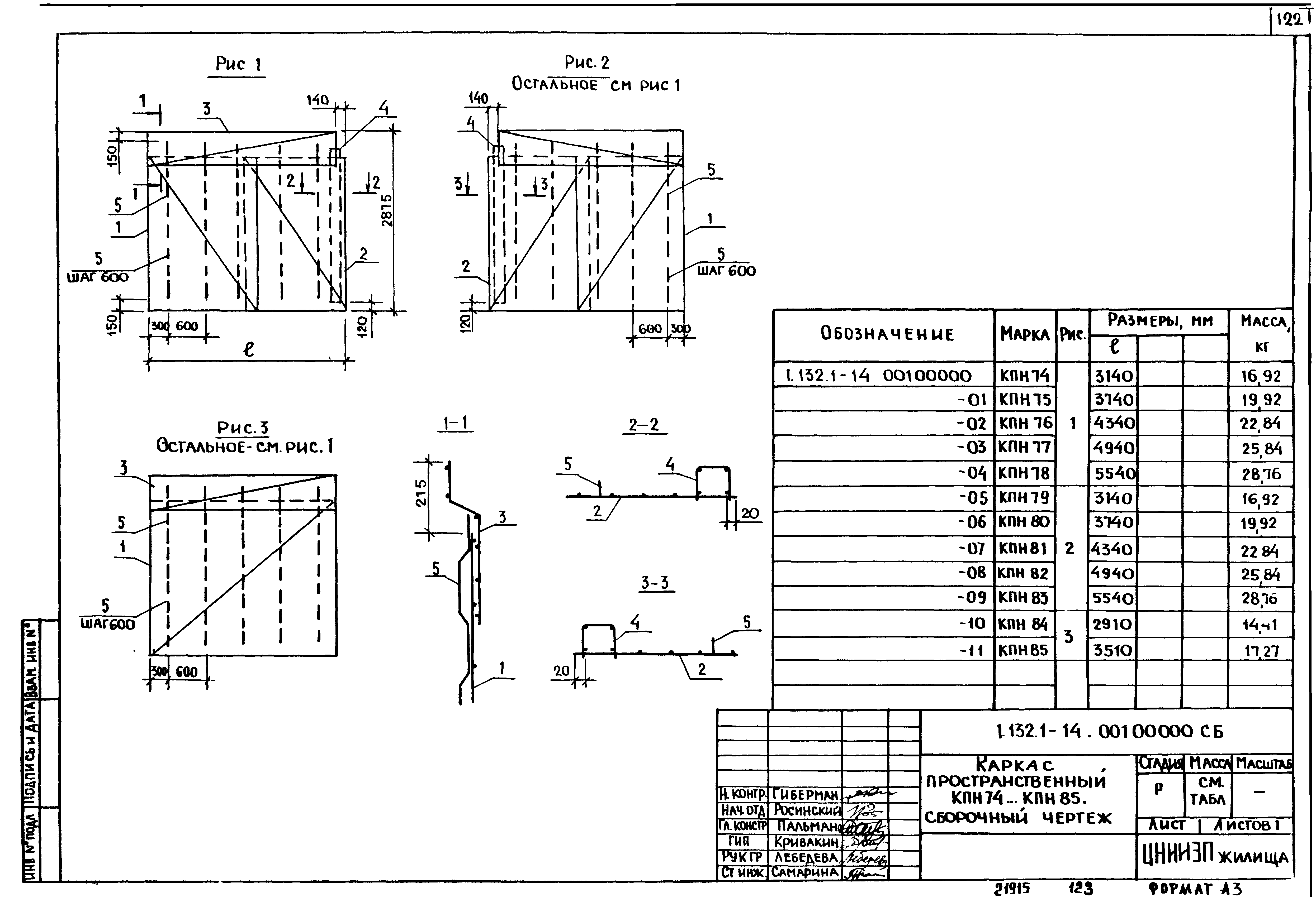 Серия 1.132.1-14