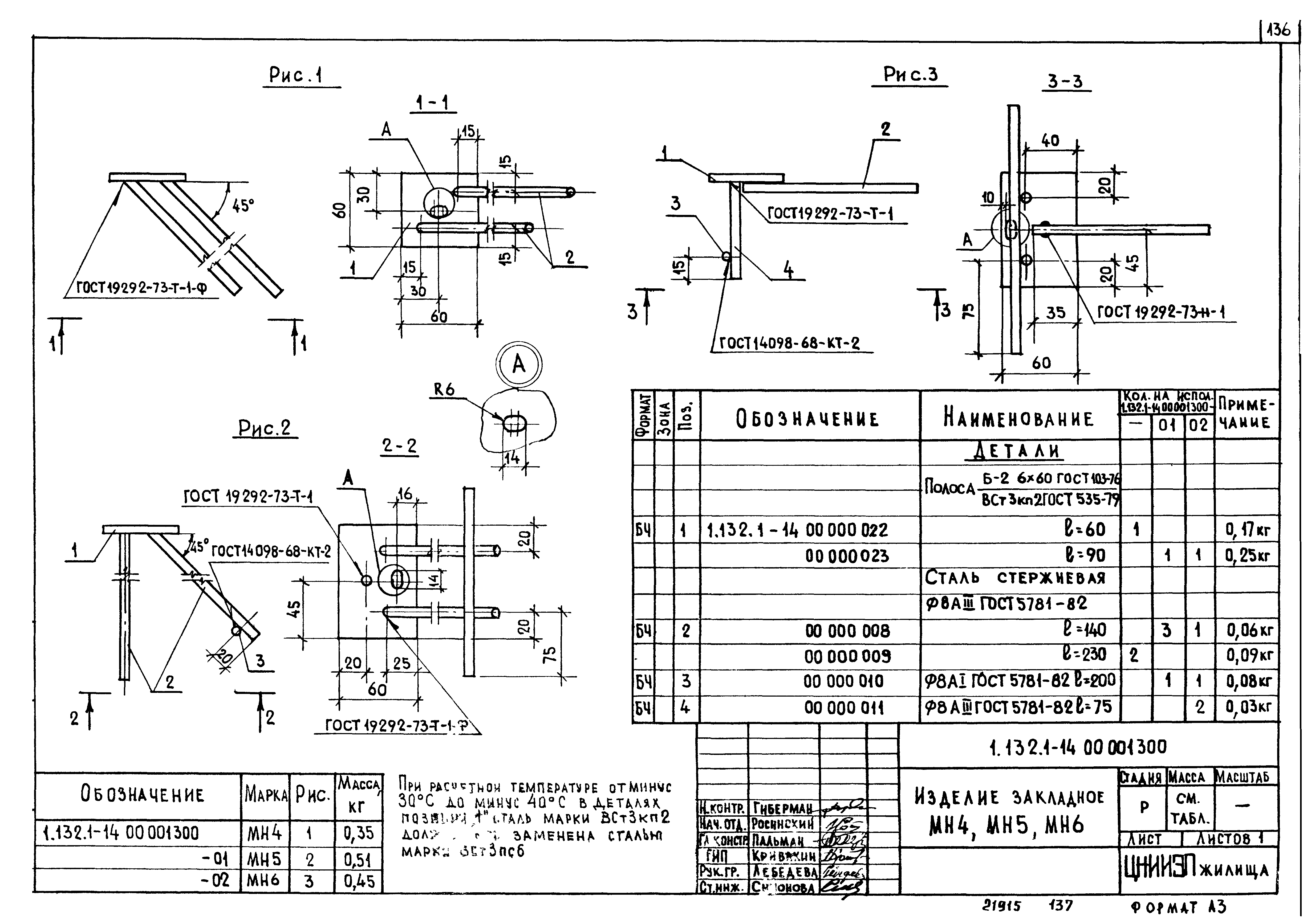 Серия 1.132.1-14