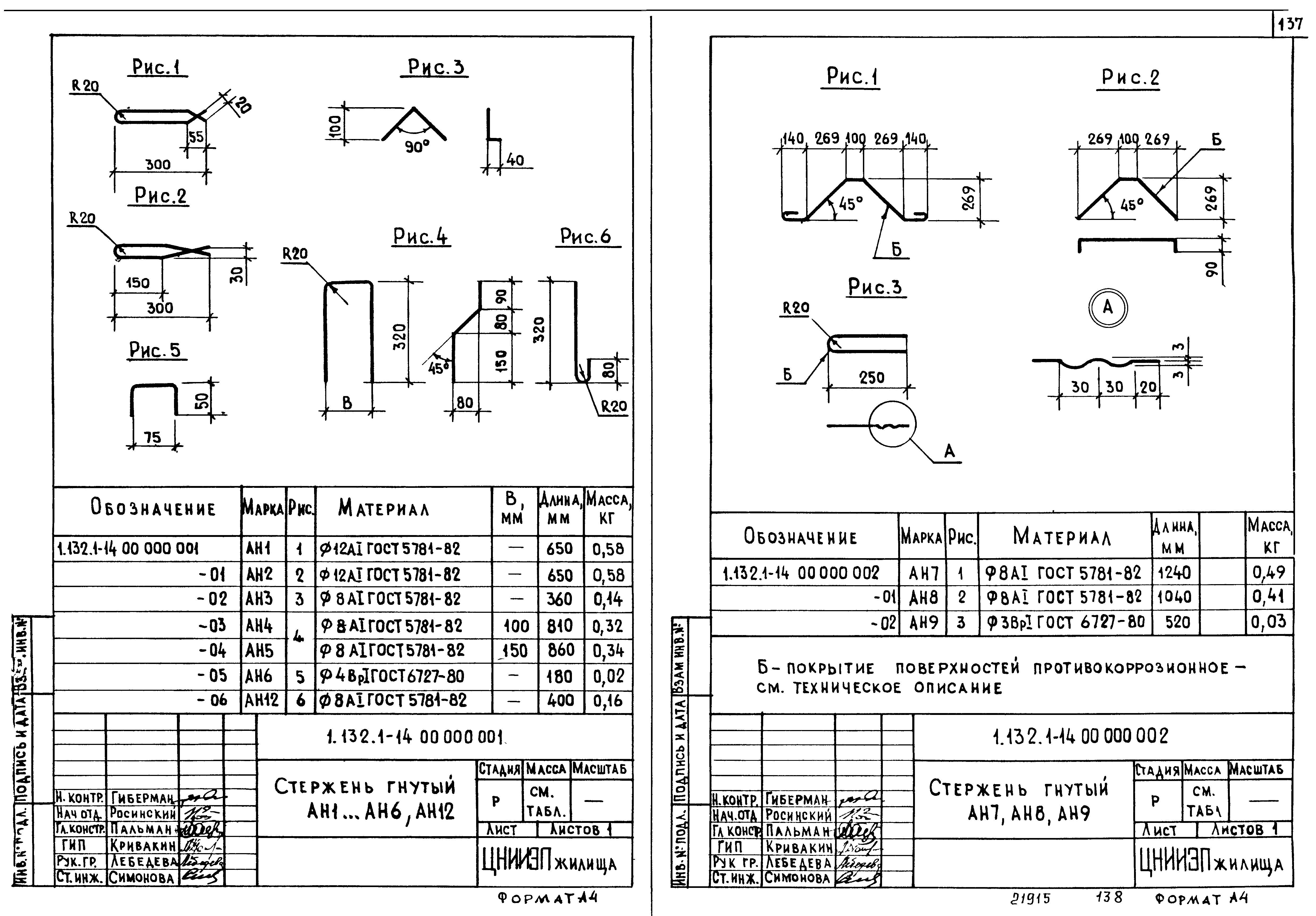 Серия 1.132.1-14