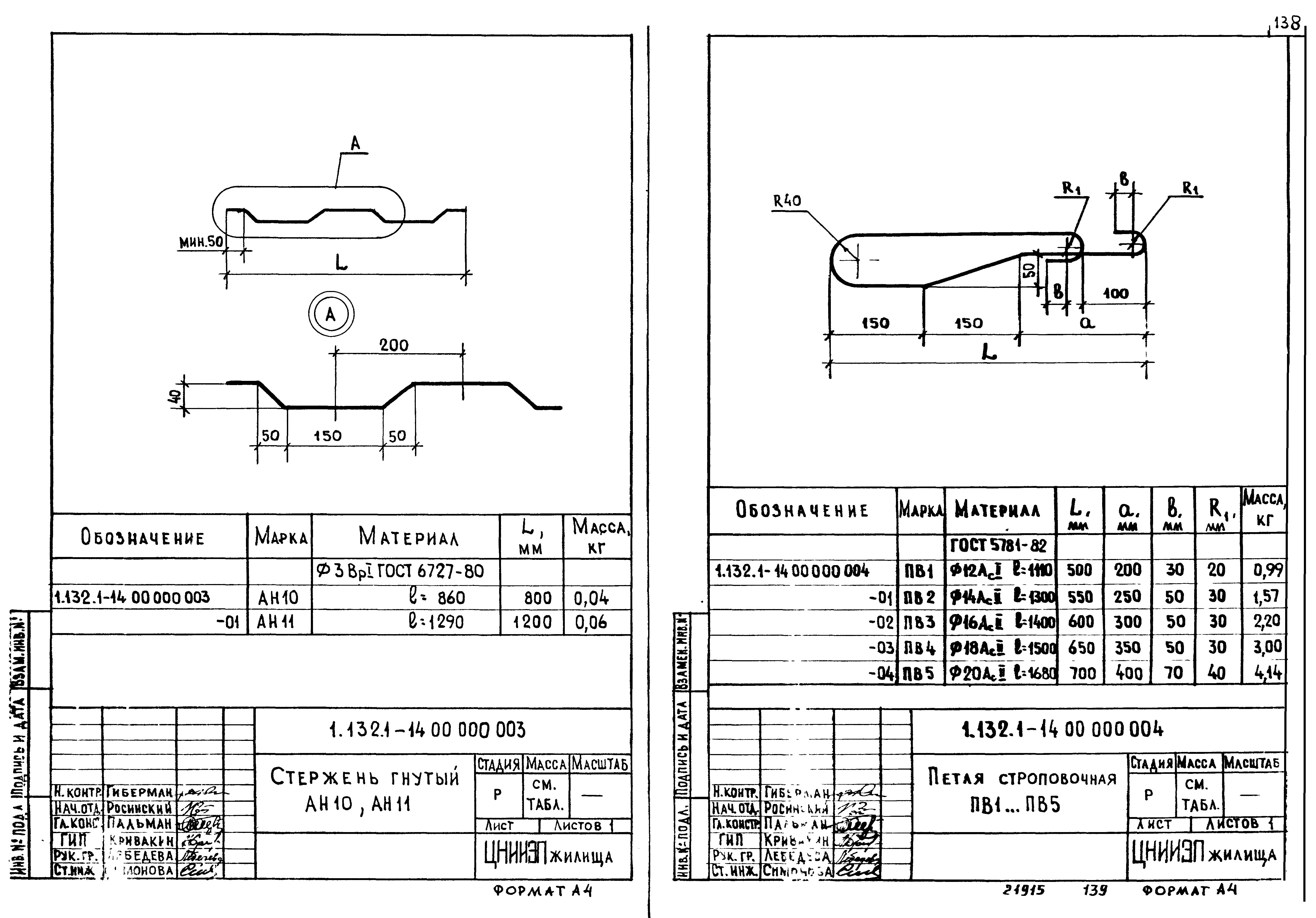 Серия 1.132.1-14