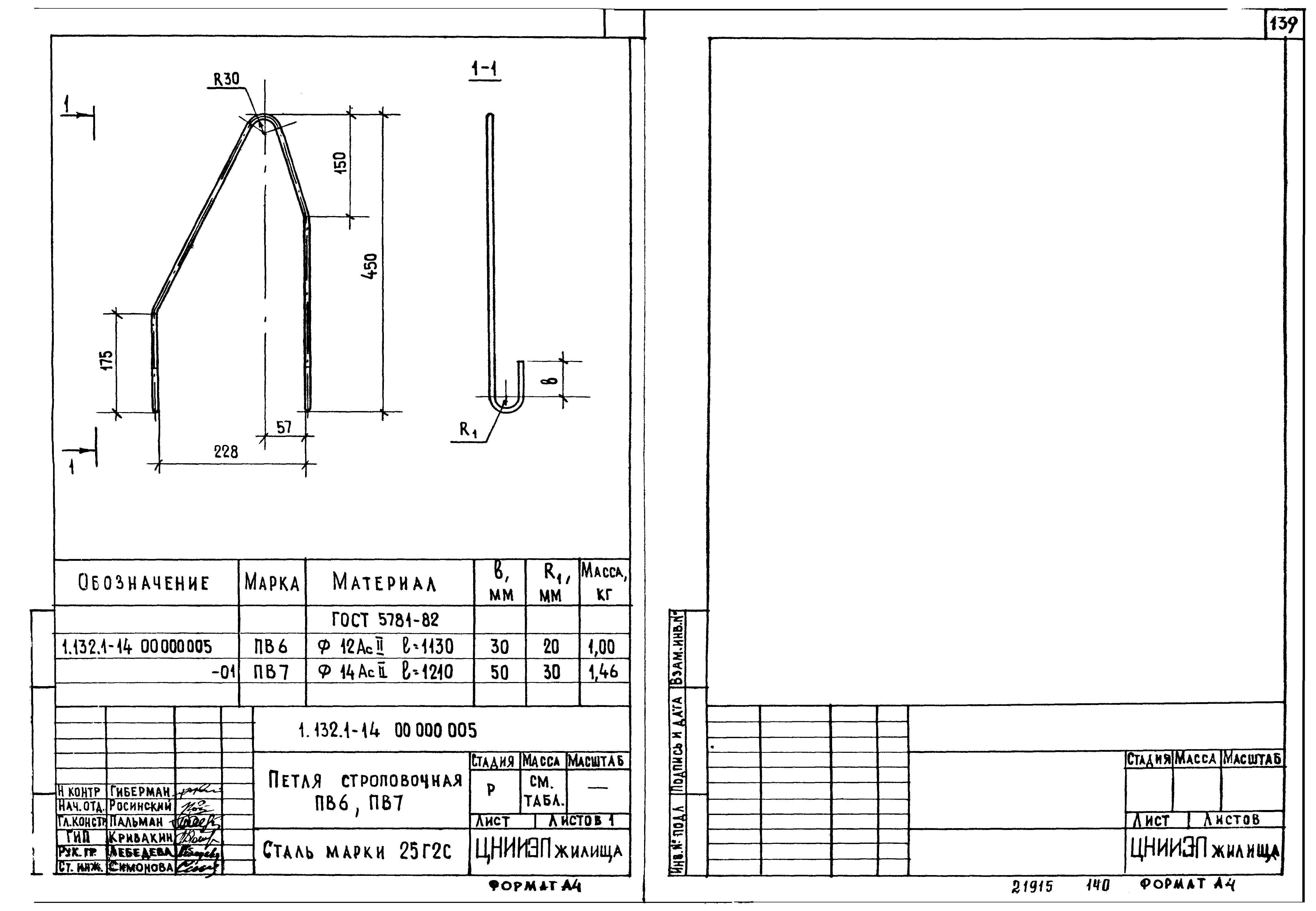 Серия 1.132.1-14