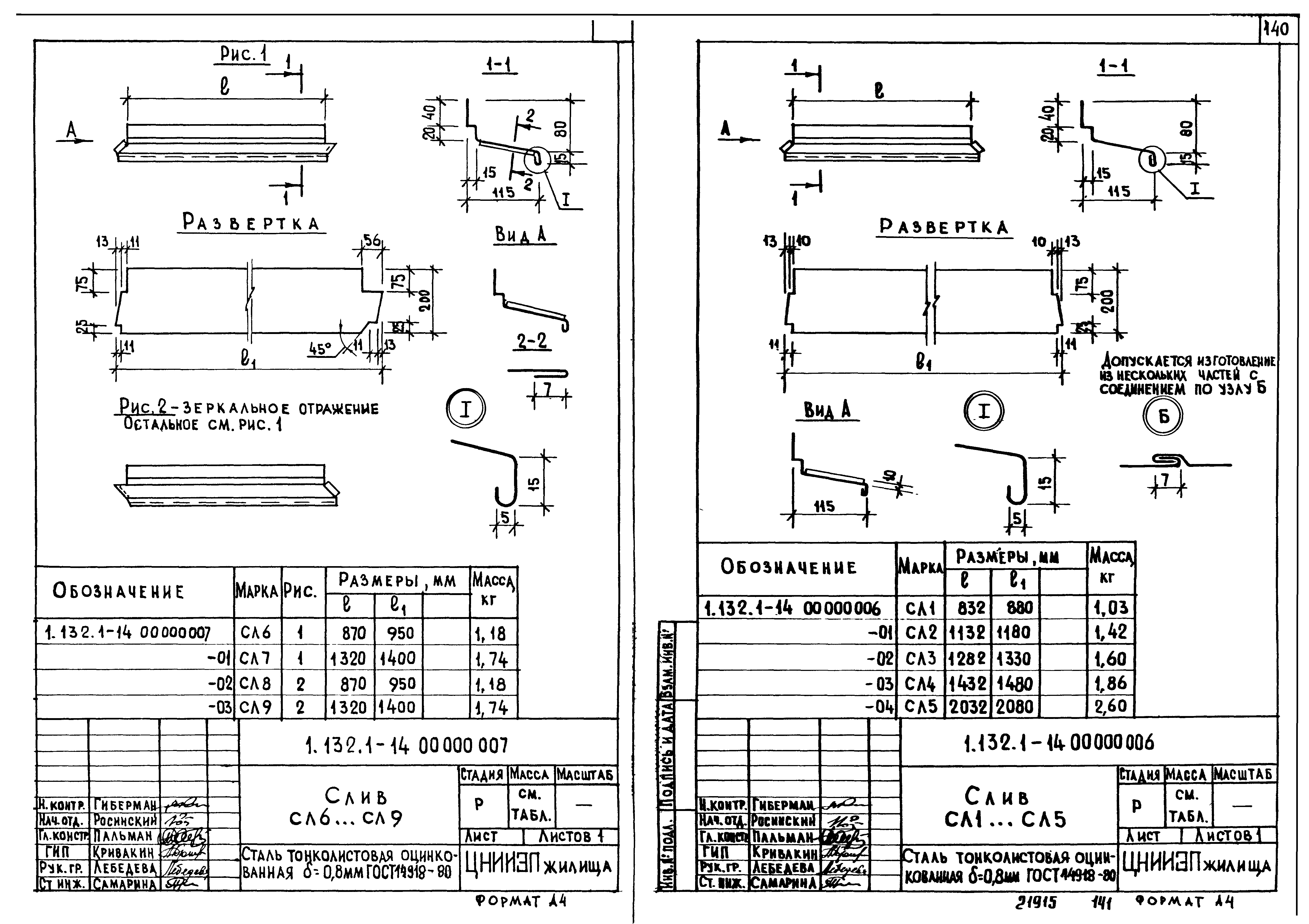 Серия 1.132.1-14