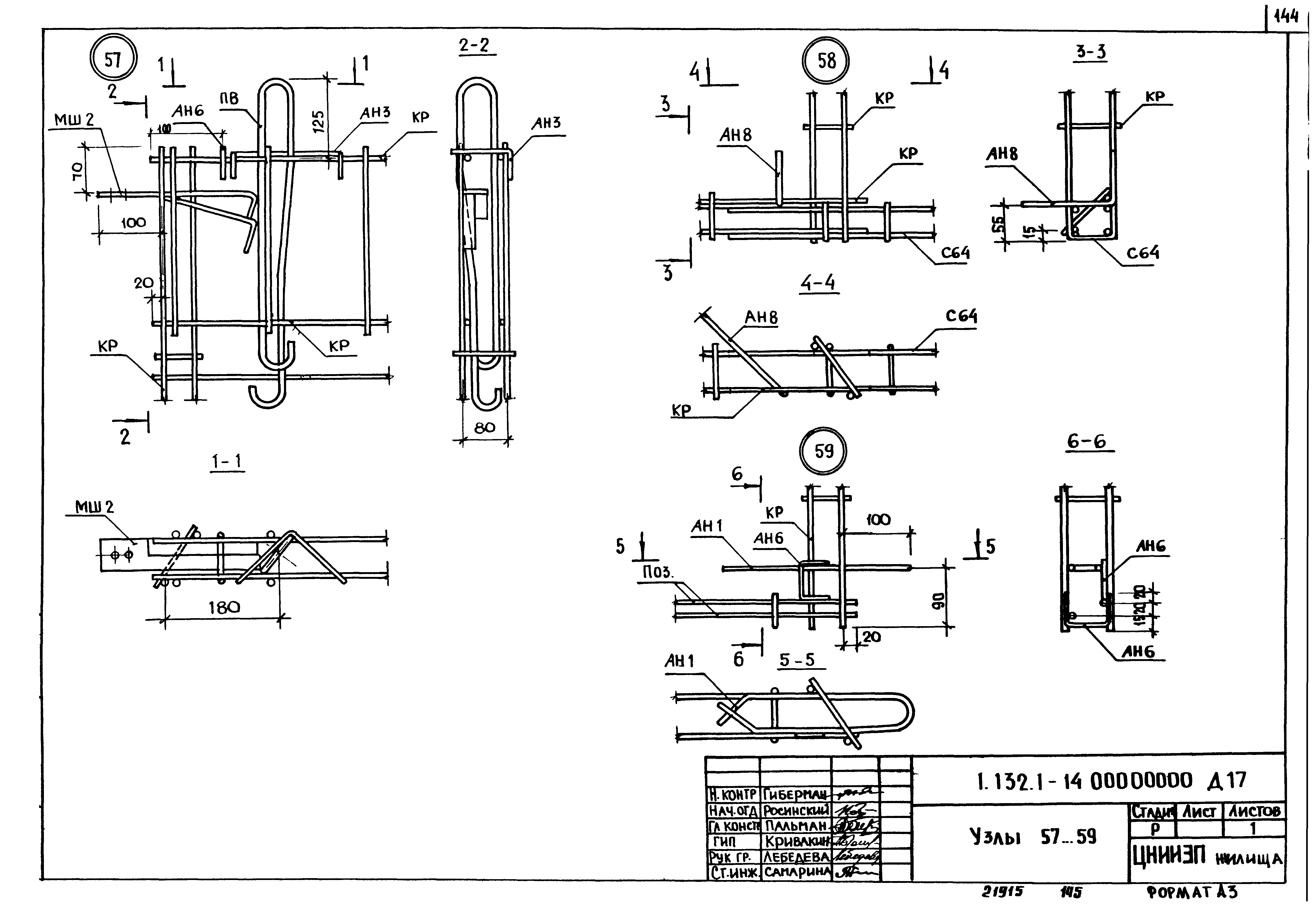 Серия 1.132.1-14