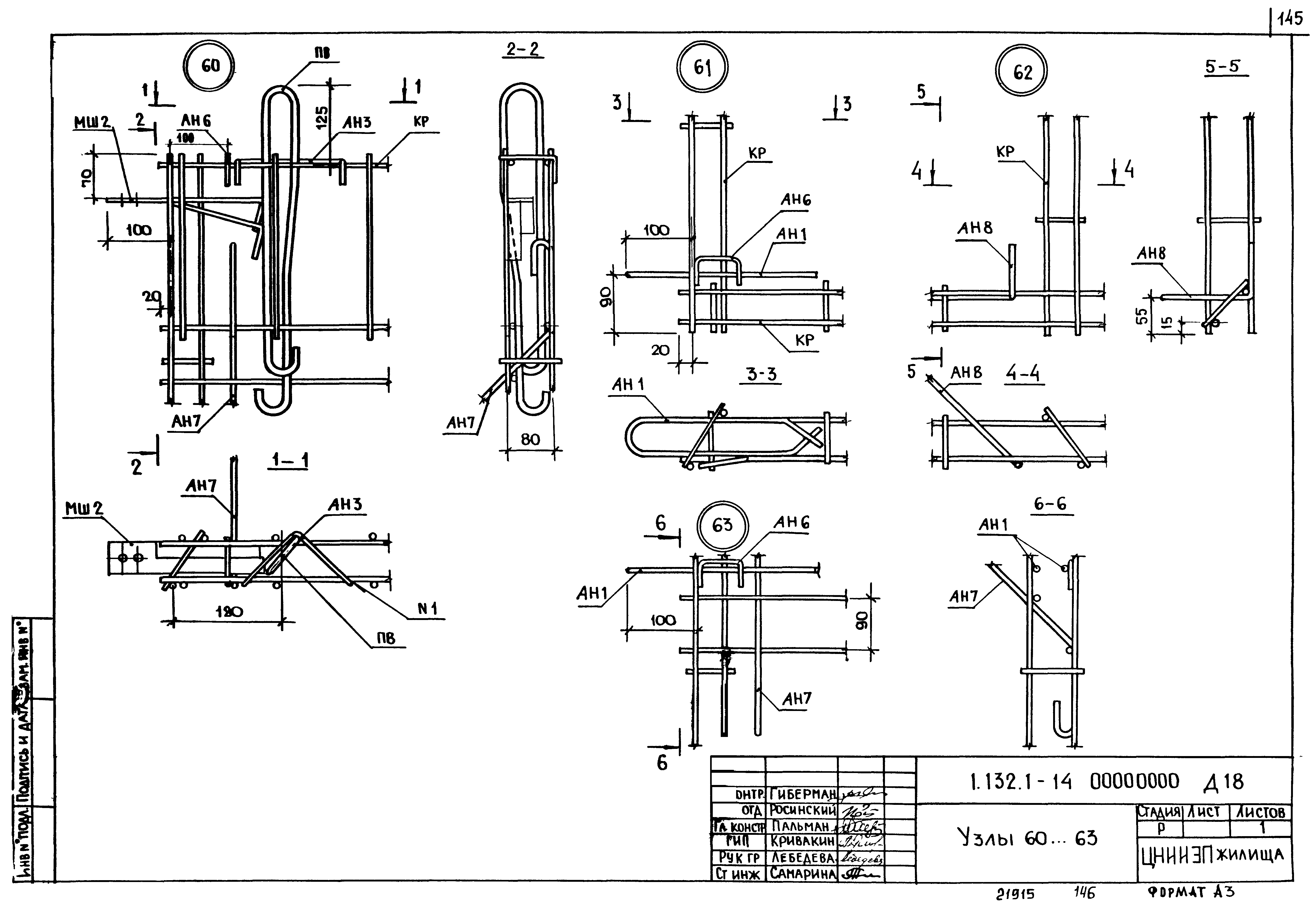 Серия 1.132.1-14