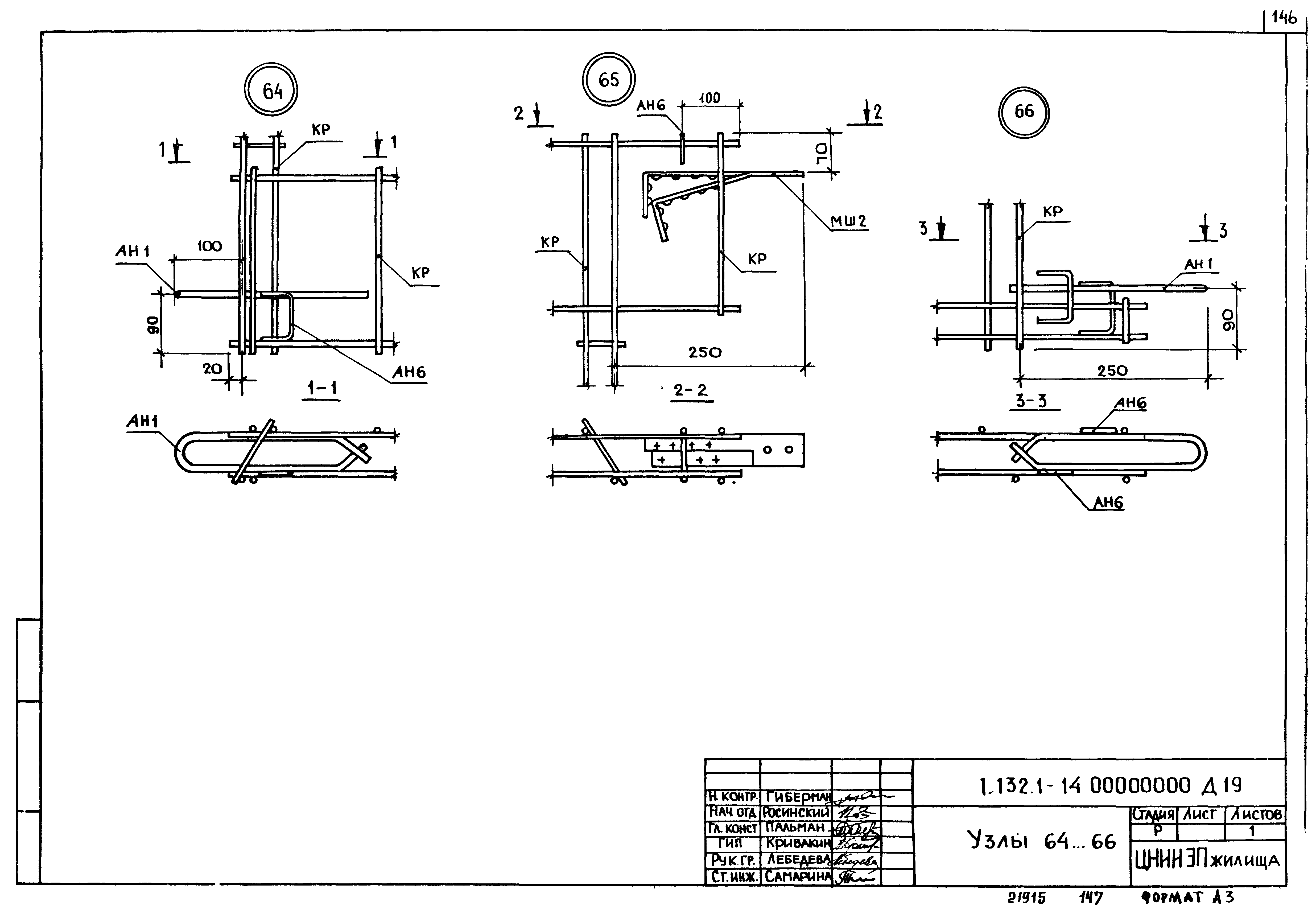 Серия 1.132.1-14