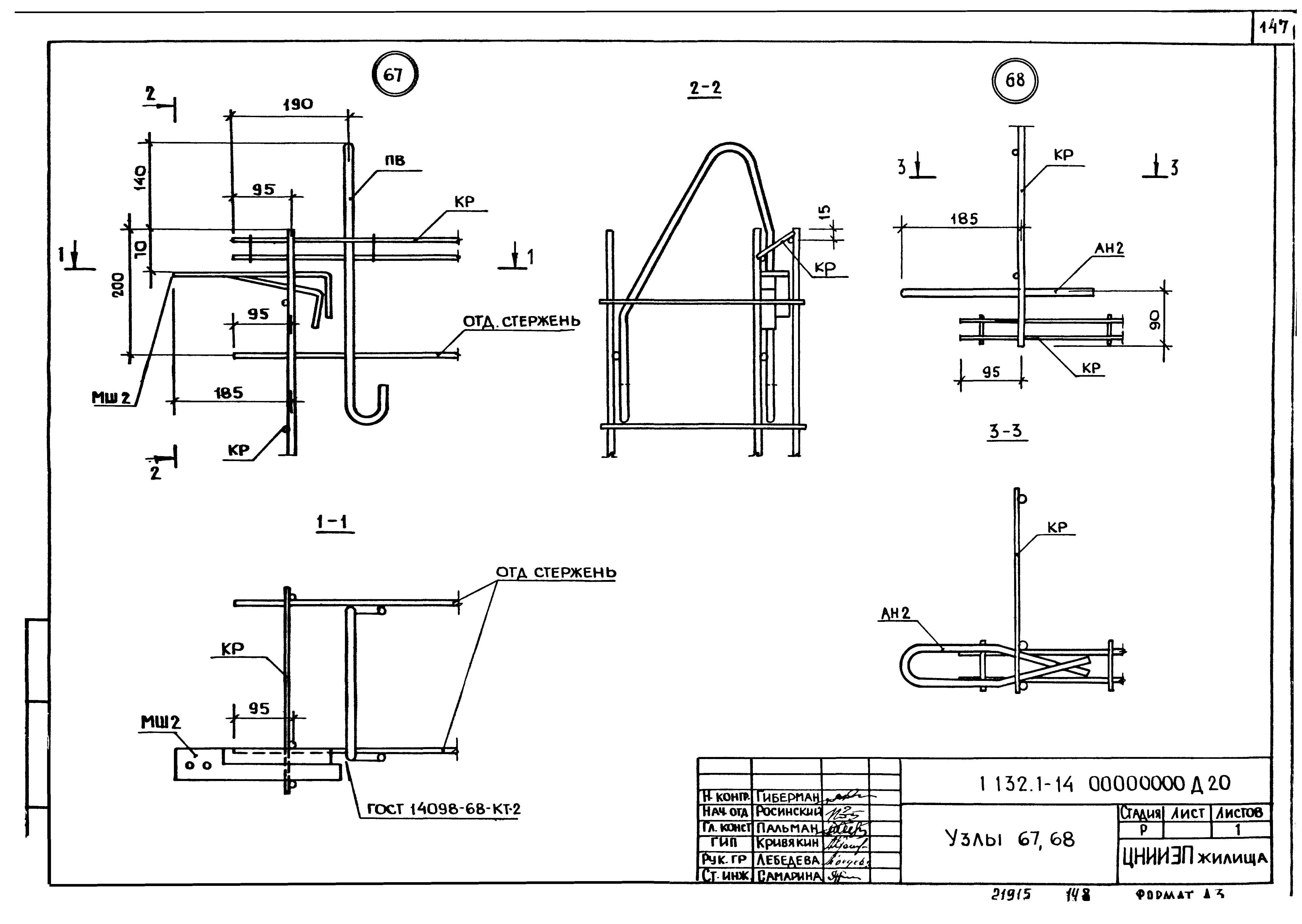 Серия 1.132.1-14