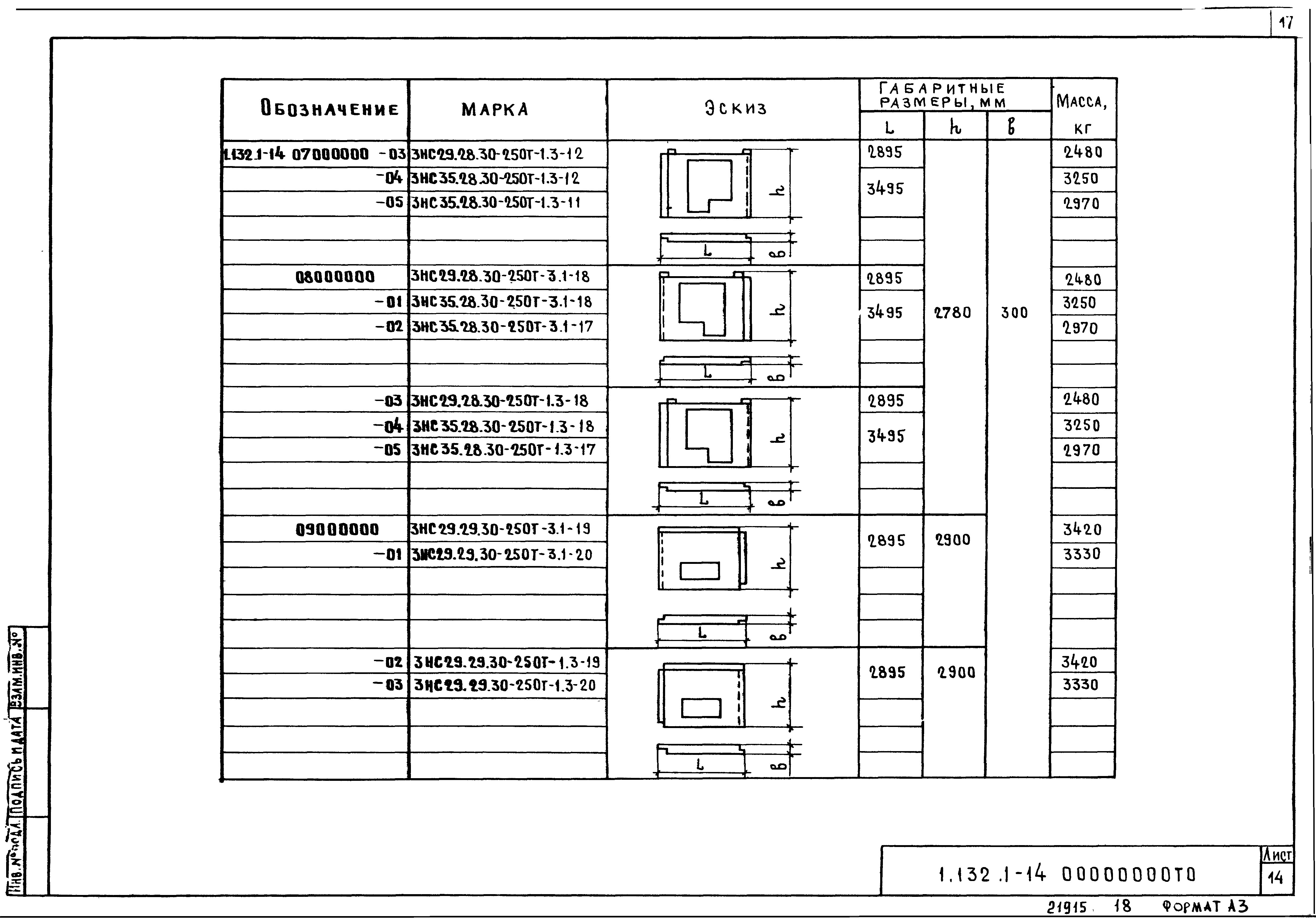 Серия 1.132.1-14