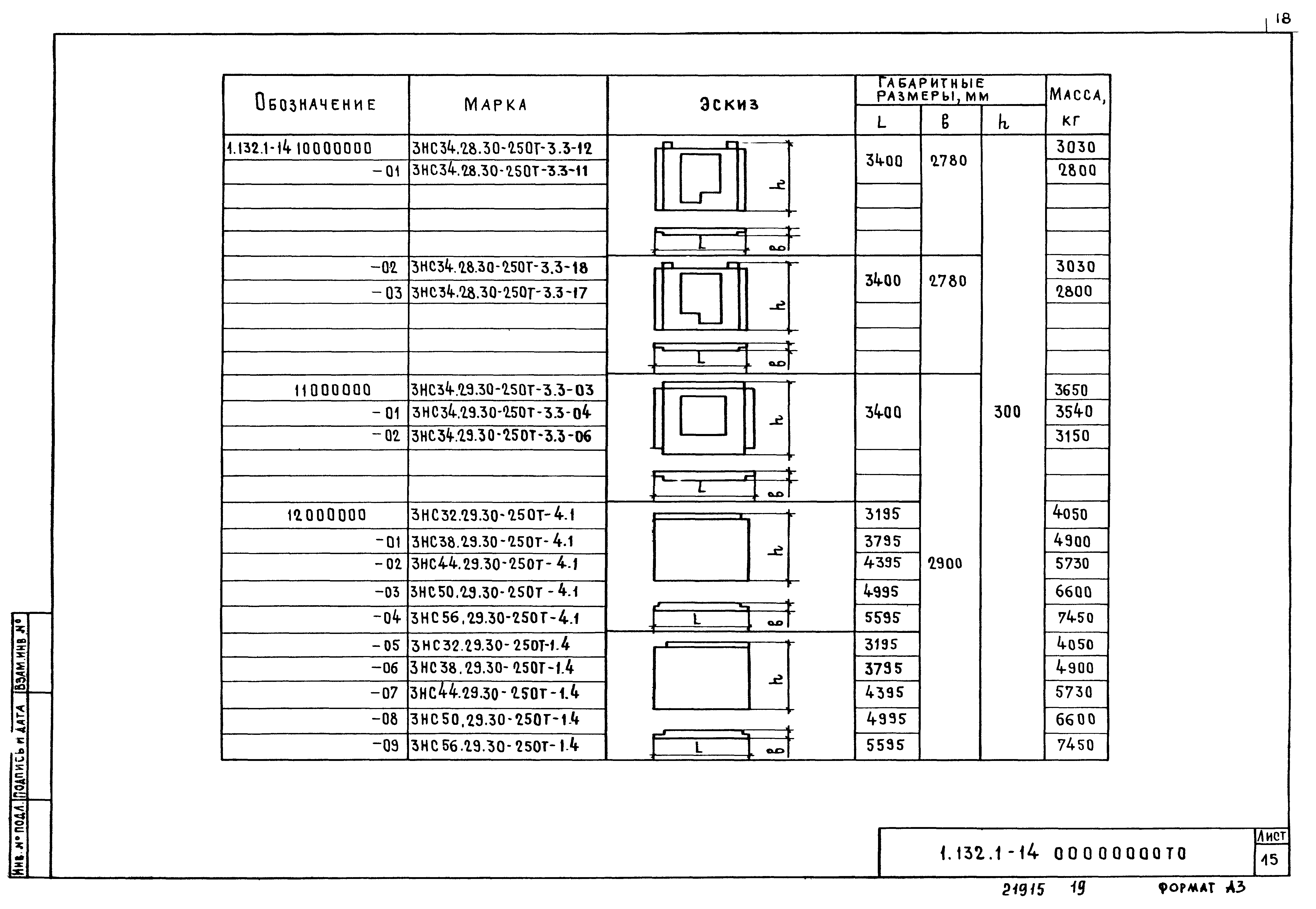 Серия 1.132.1-14