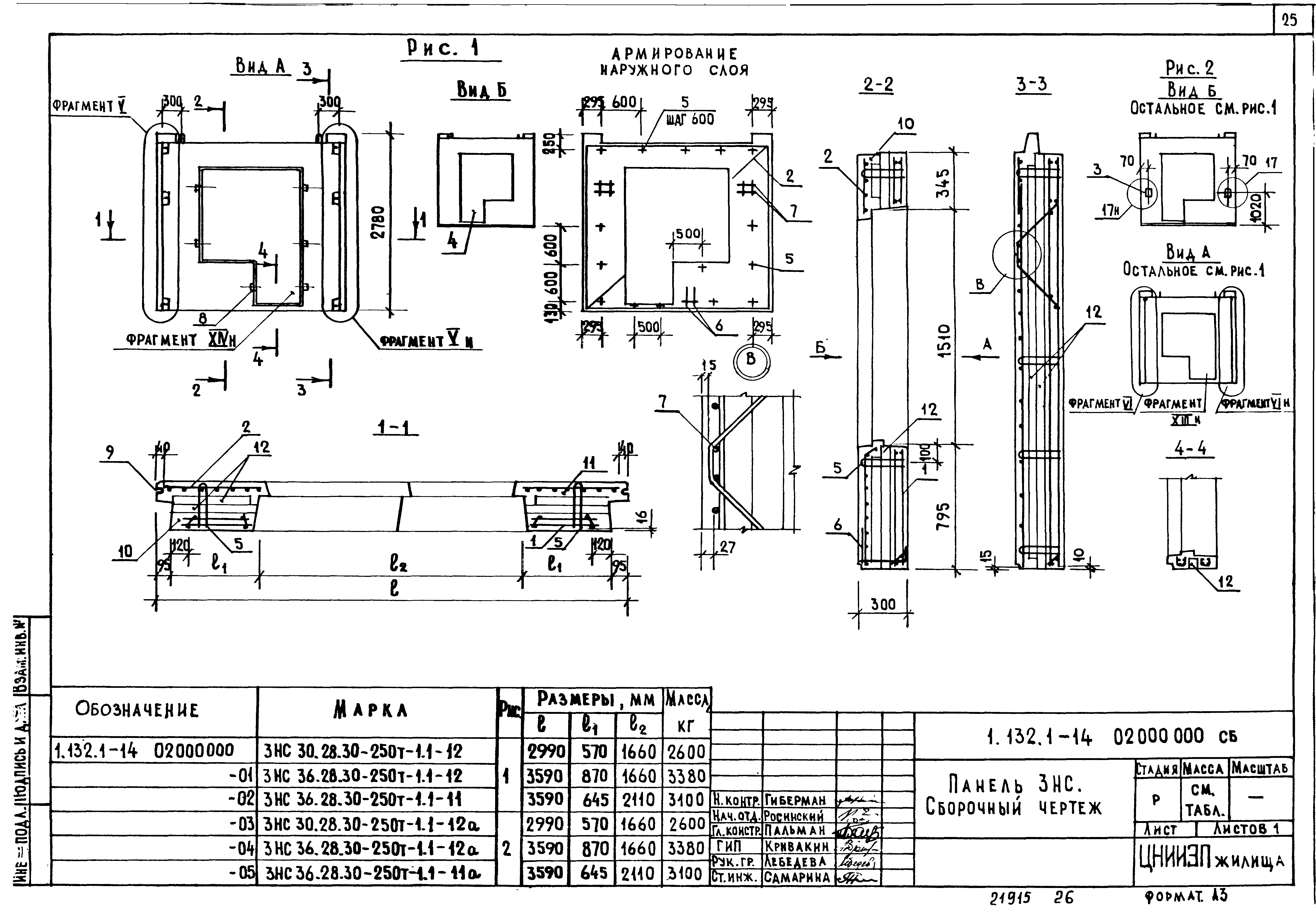 Серия 1.132.1-14