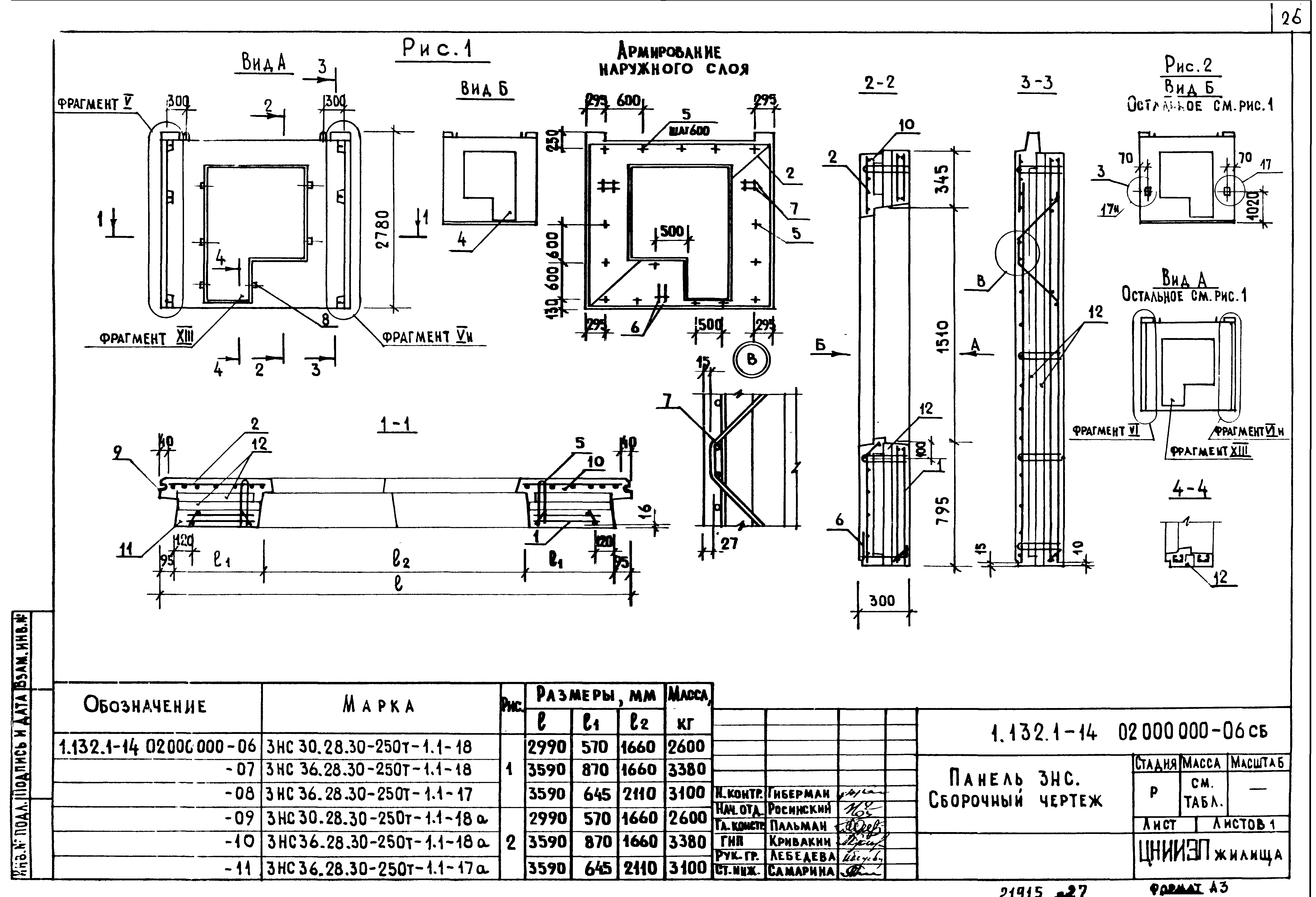 Серия 1.132.1-14